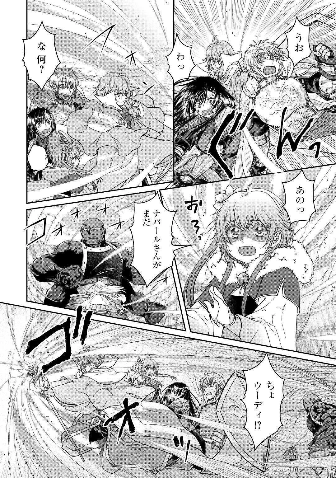 月が導く異世界道中 第55話 - 14