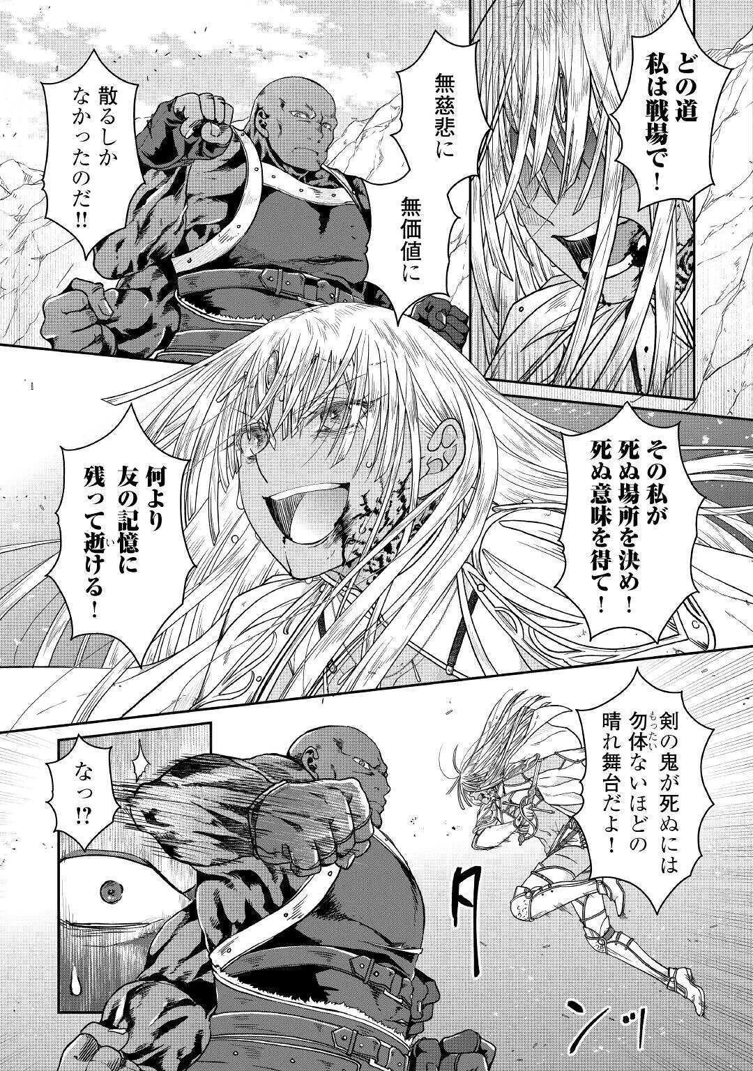 月が導く異世界道中 第55話 - 19