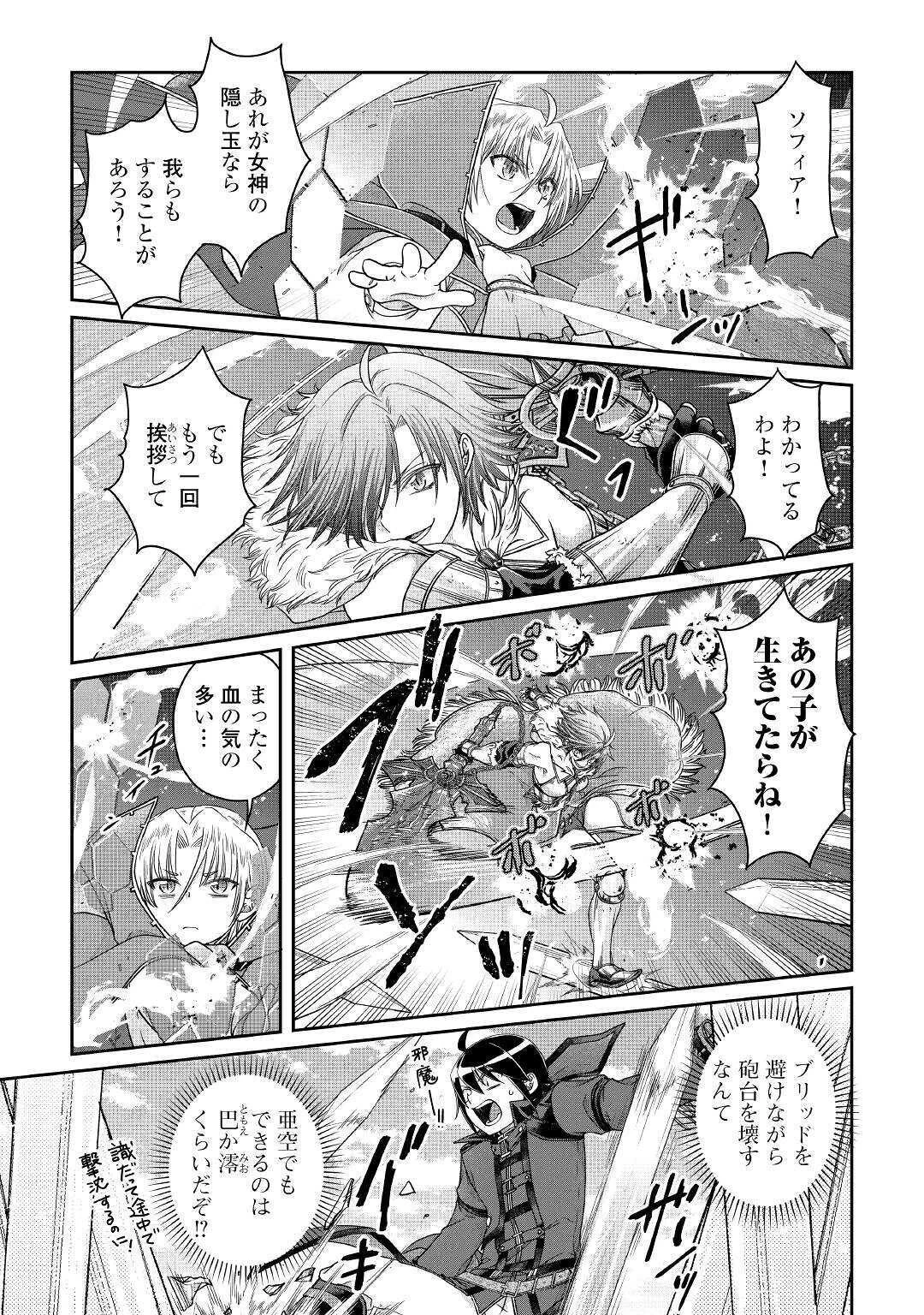 月が導く異世界道中 第56話 - 9