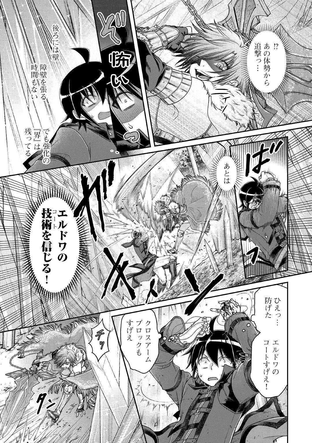 月が導く異世界道中 第56話 - 11