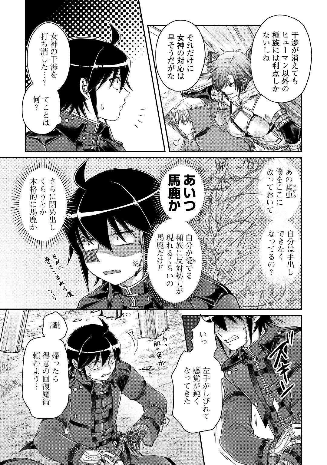 月が導く異世界道中 第56話 - 15