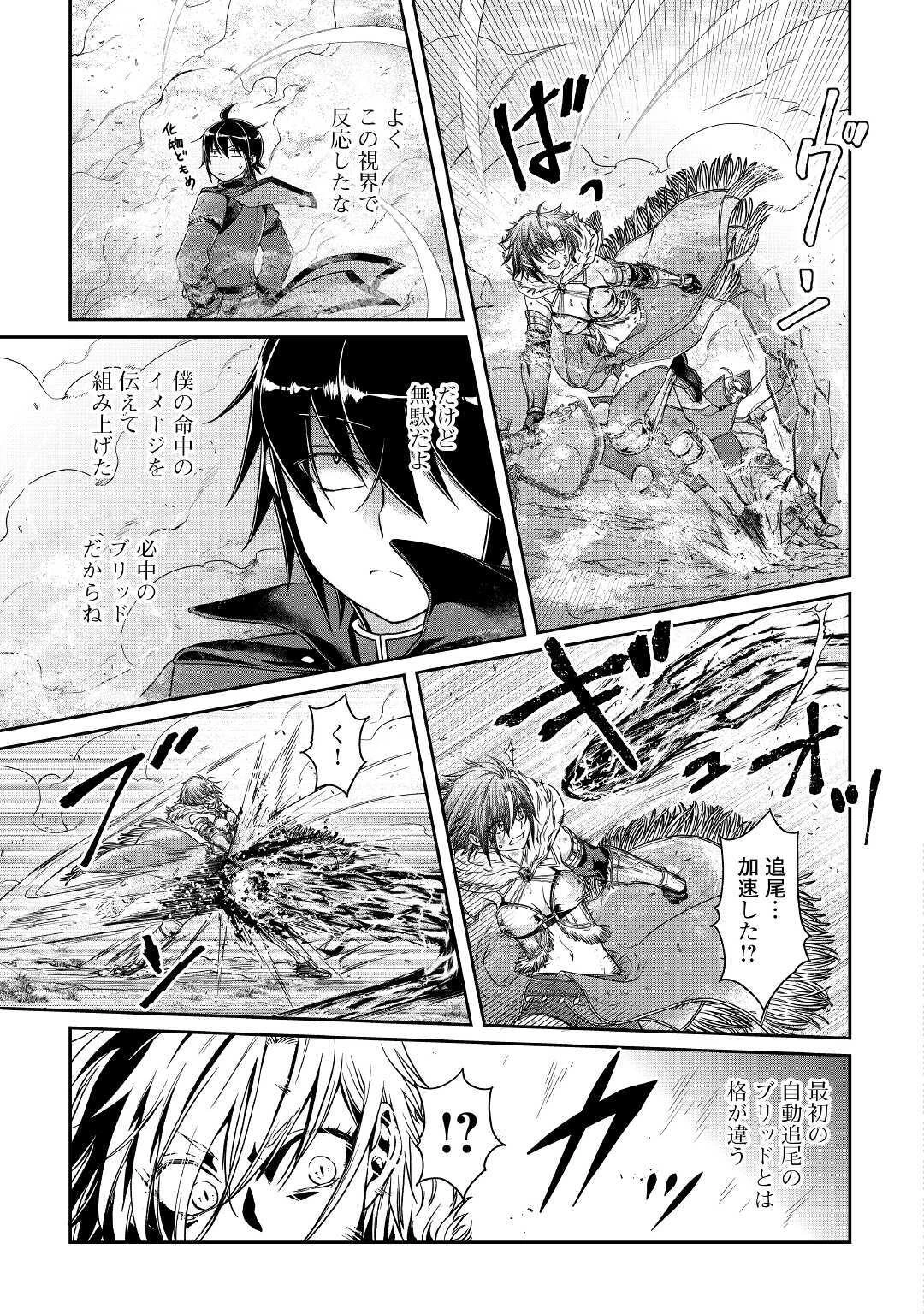 月が導く異世界道中 第57話 - 5