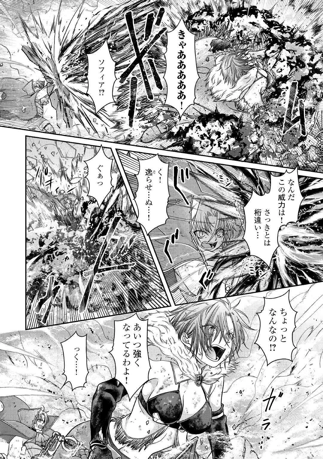 月が導く異世界道中 第57話 - 6