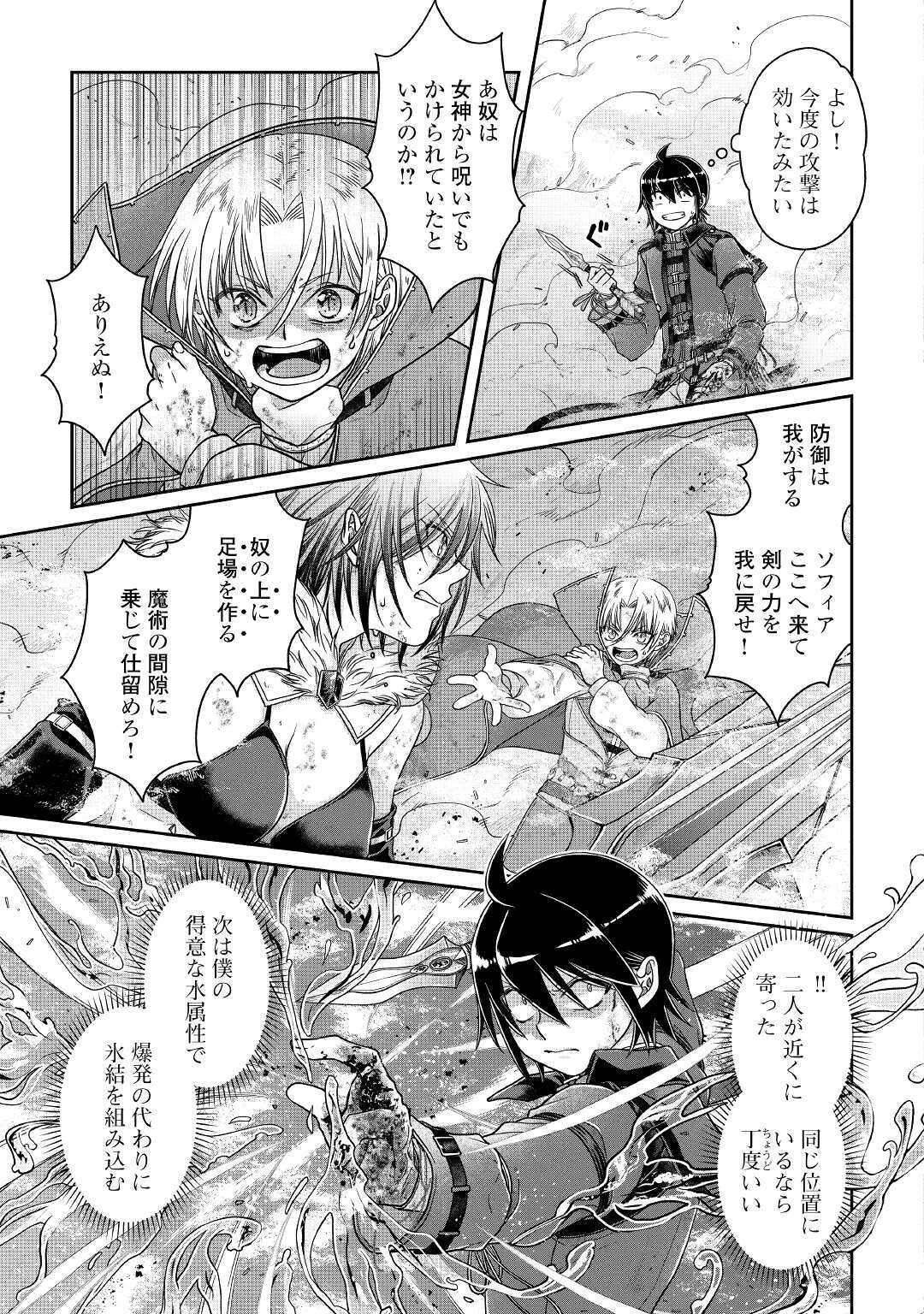 月が導く異世界道中 第57話 - 7