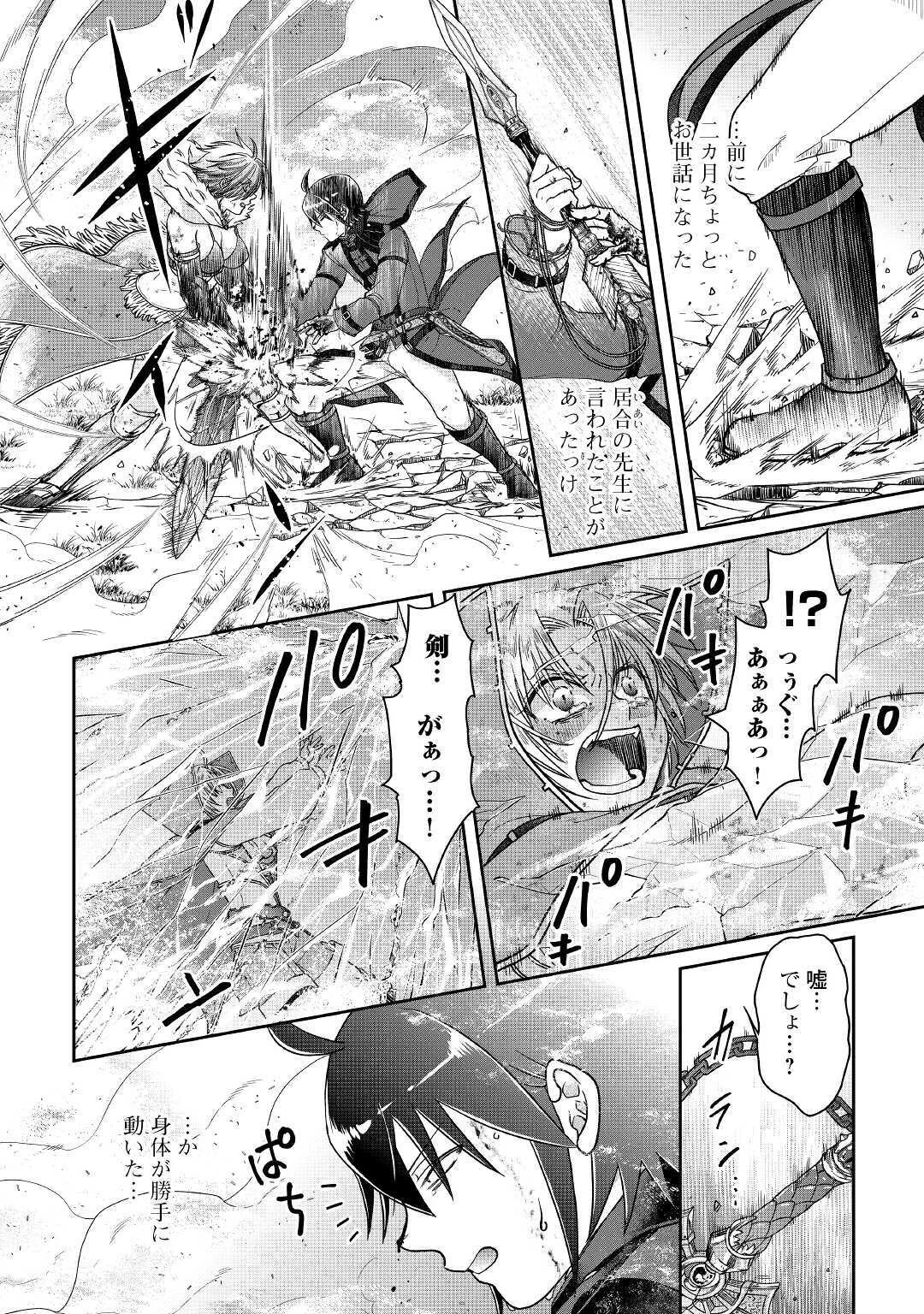 月が導く異世界道中 第57話 - 12