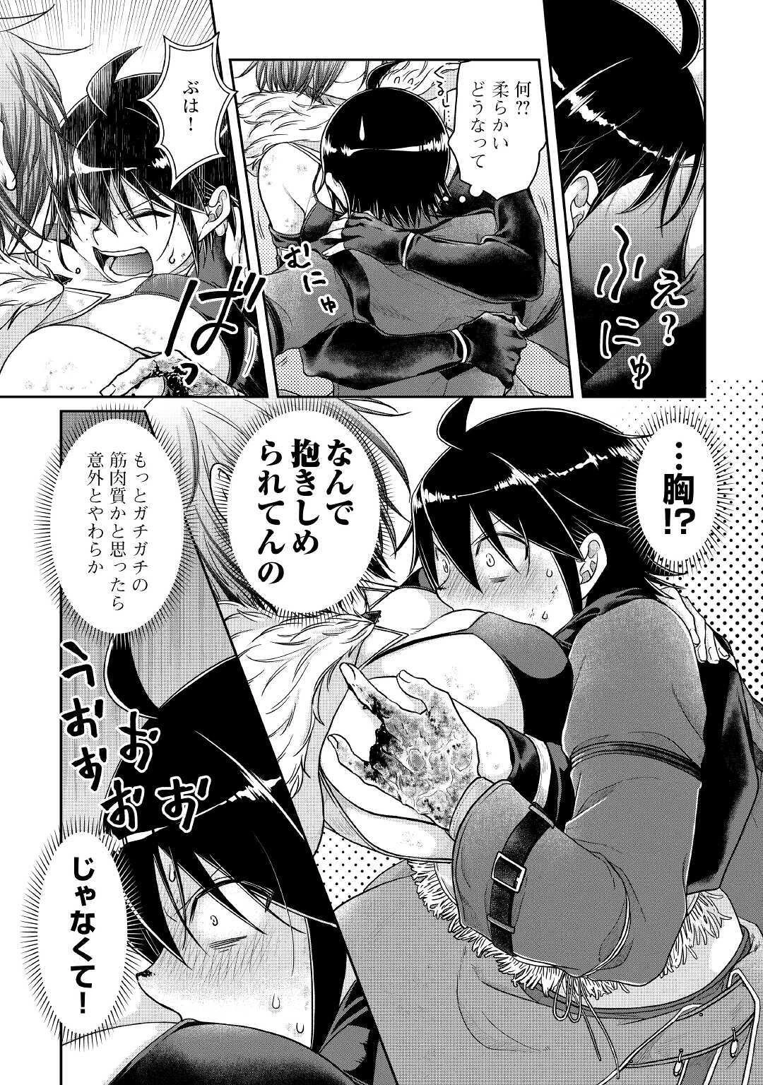 月が導く異世界道中 第57話 - 14