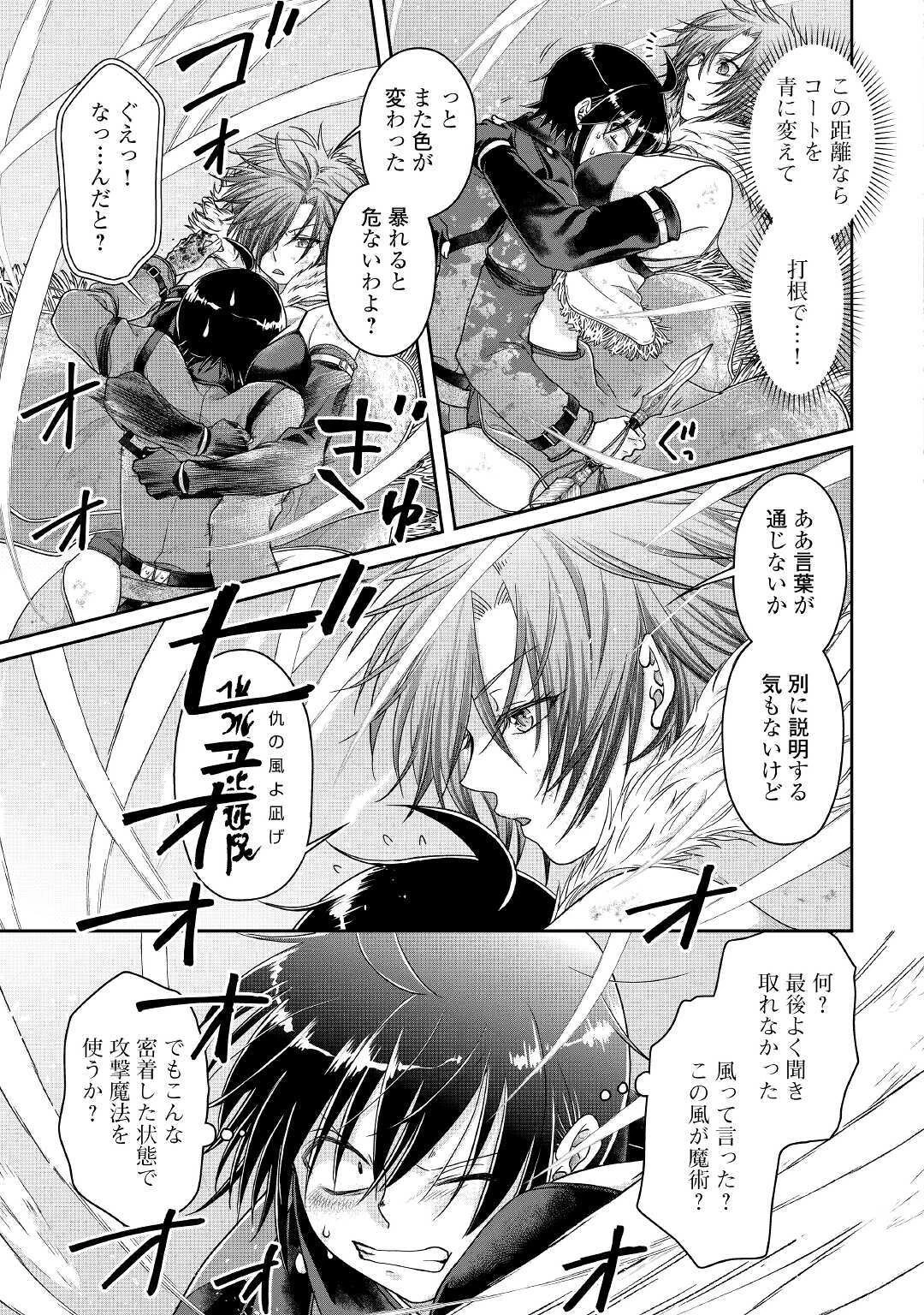 月が導く異世界道中 第57話 - 15