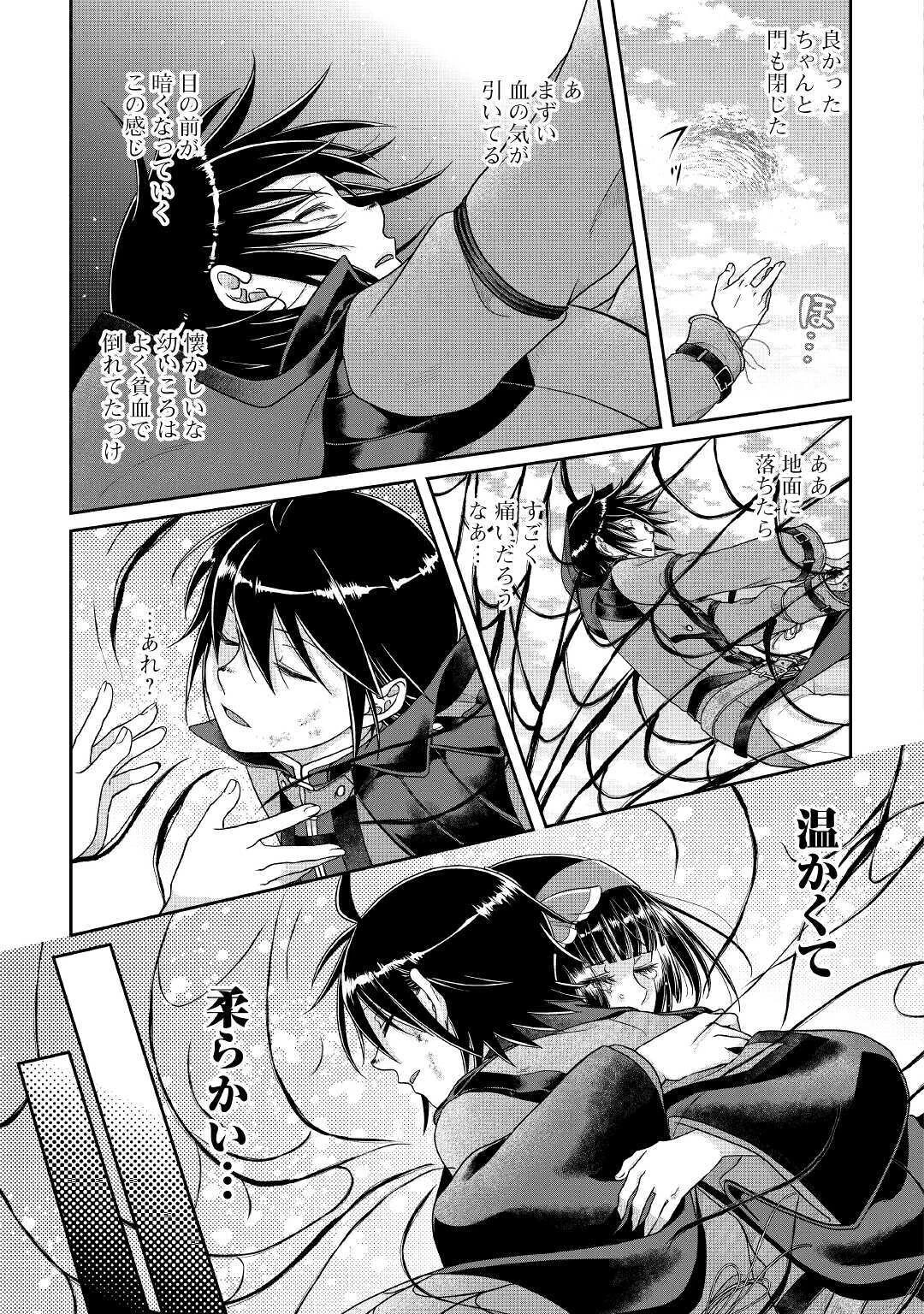 月が導く異世界道中 第57話 - 23