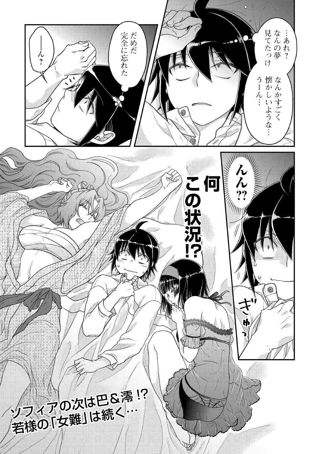 月が導く異世界道中 第58話 - 22