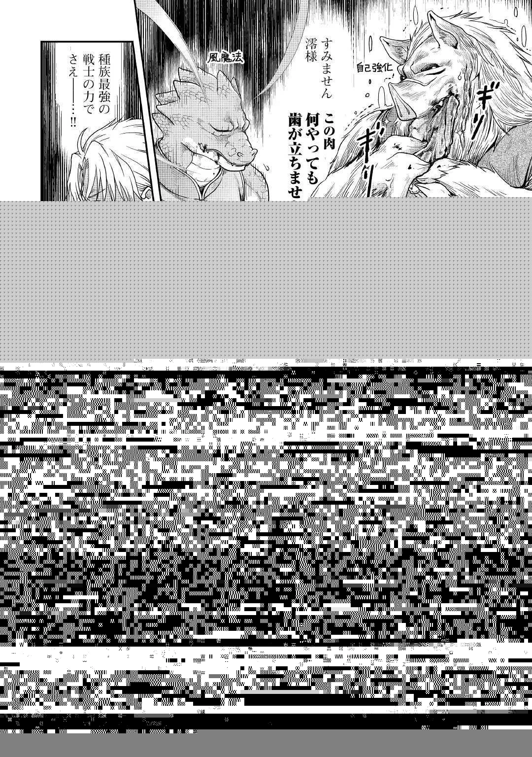 月が導く異世界道中 第61話 - 4