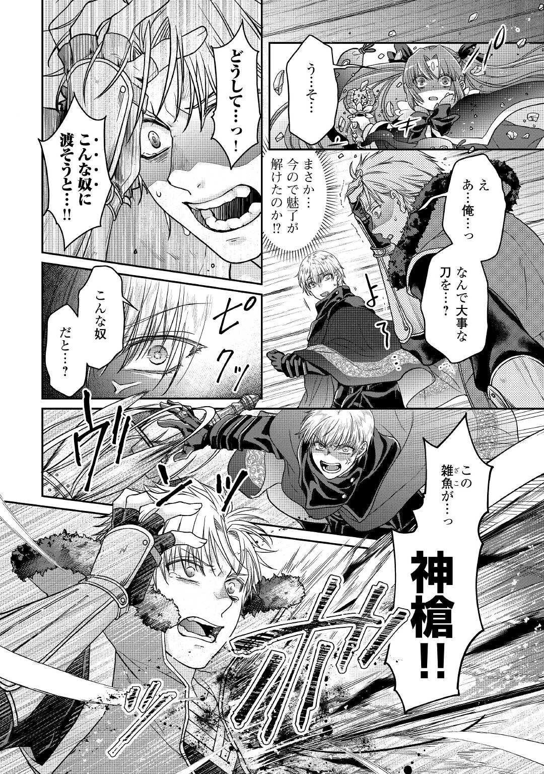 月が導く異世界道中 第65話 - 18