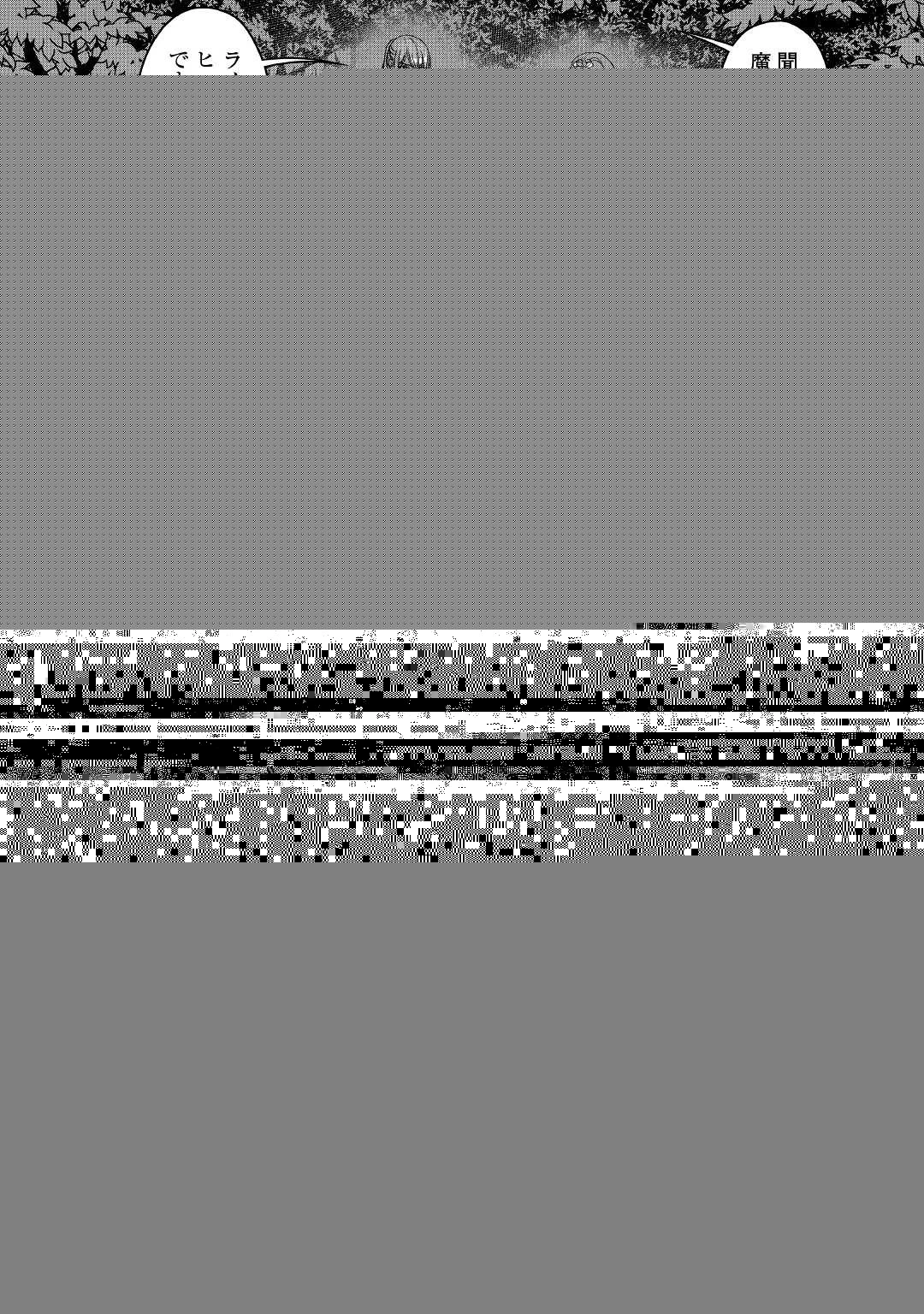 月が導く異世界道中 第65話 - 22