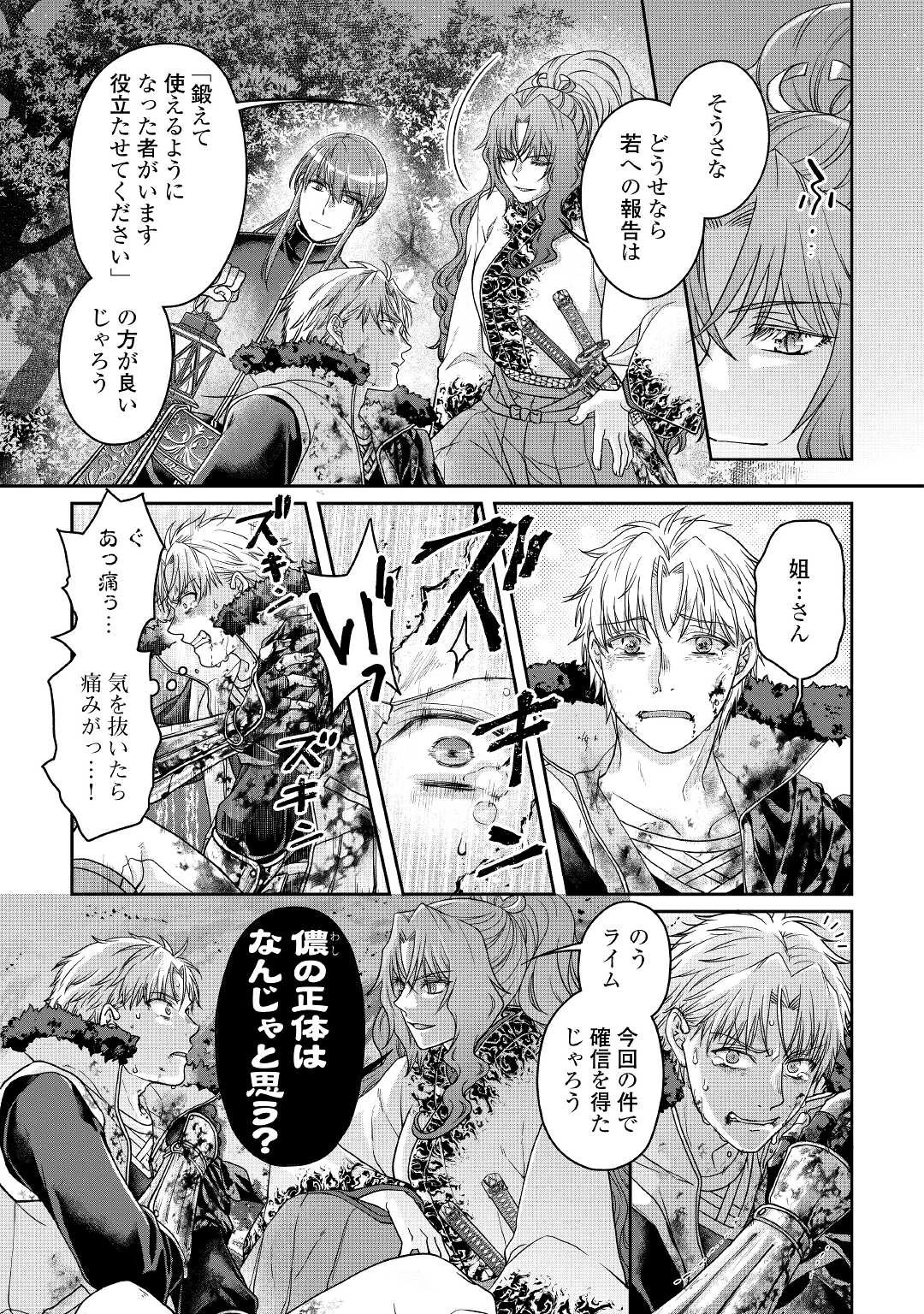 月が導く異世界道中 第66話 - 5