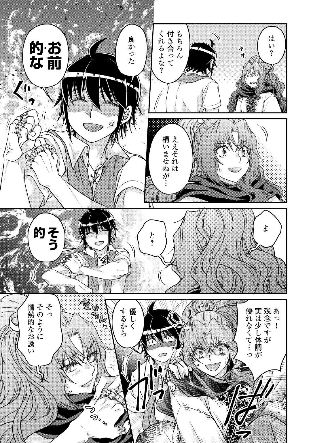 月が導く異世界道中 第66話 - 17