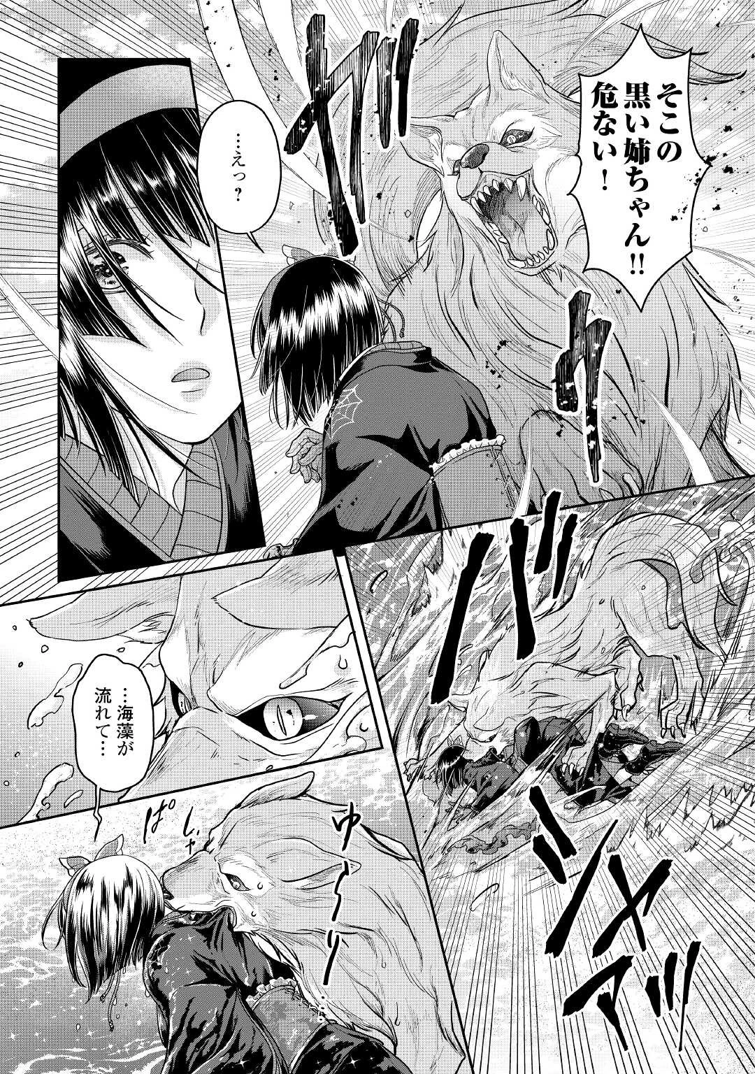 月が導く異世界道中 第68話 - 13