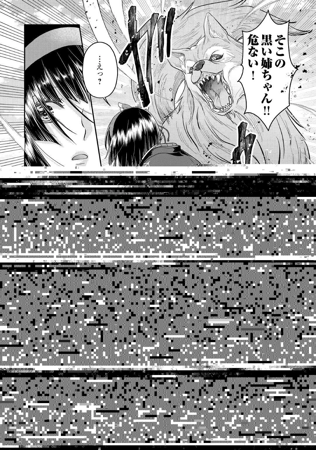 月が導く異世界道中 第68話 - 14