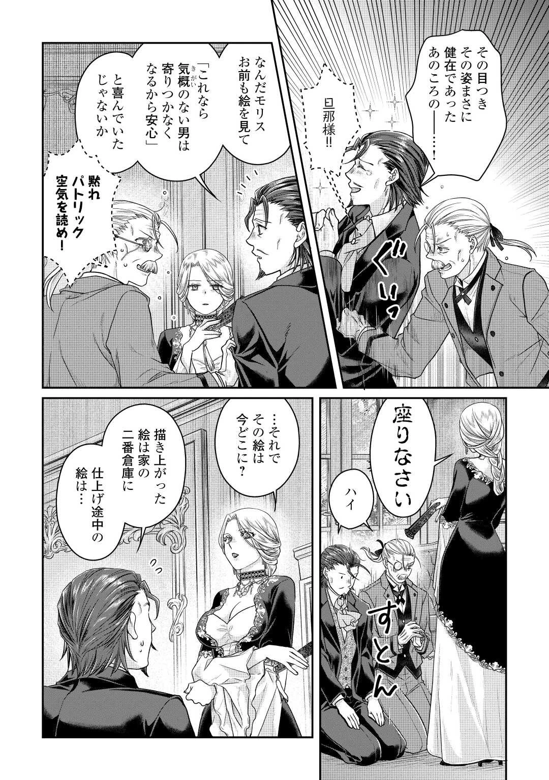 月が導く異世界道中 第79話 - 18