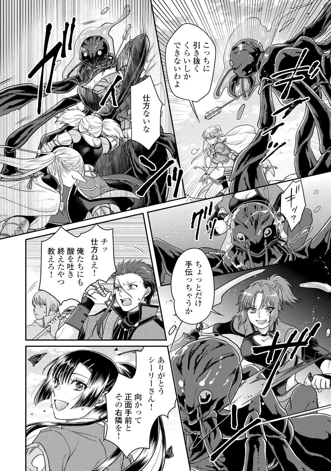 月が導く異世界道中 第81話 - 10