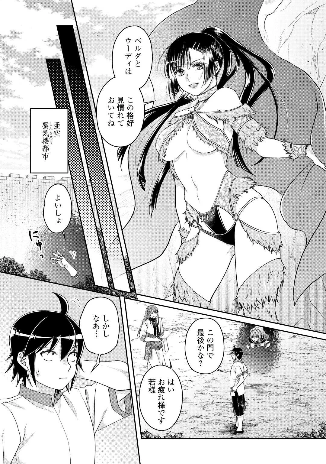 月が導く異世界道中 第81話 - 15