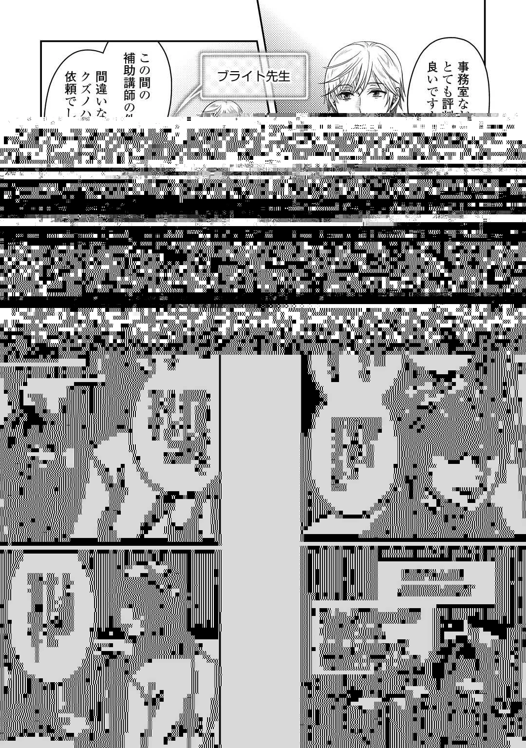 月が導く異世界道中 第82話 - 9