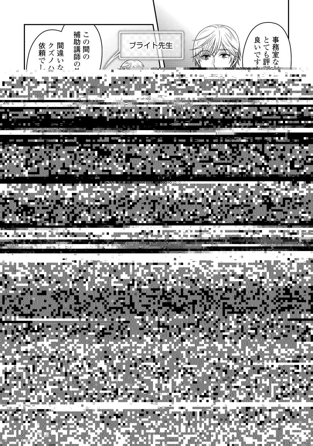 月が導く異世界道中 第82話 - 20