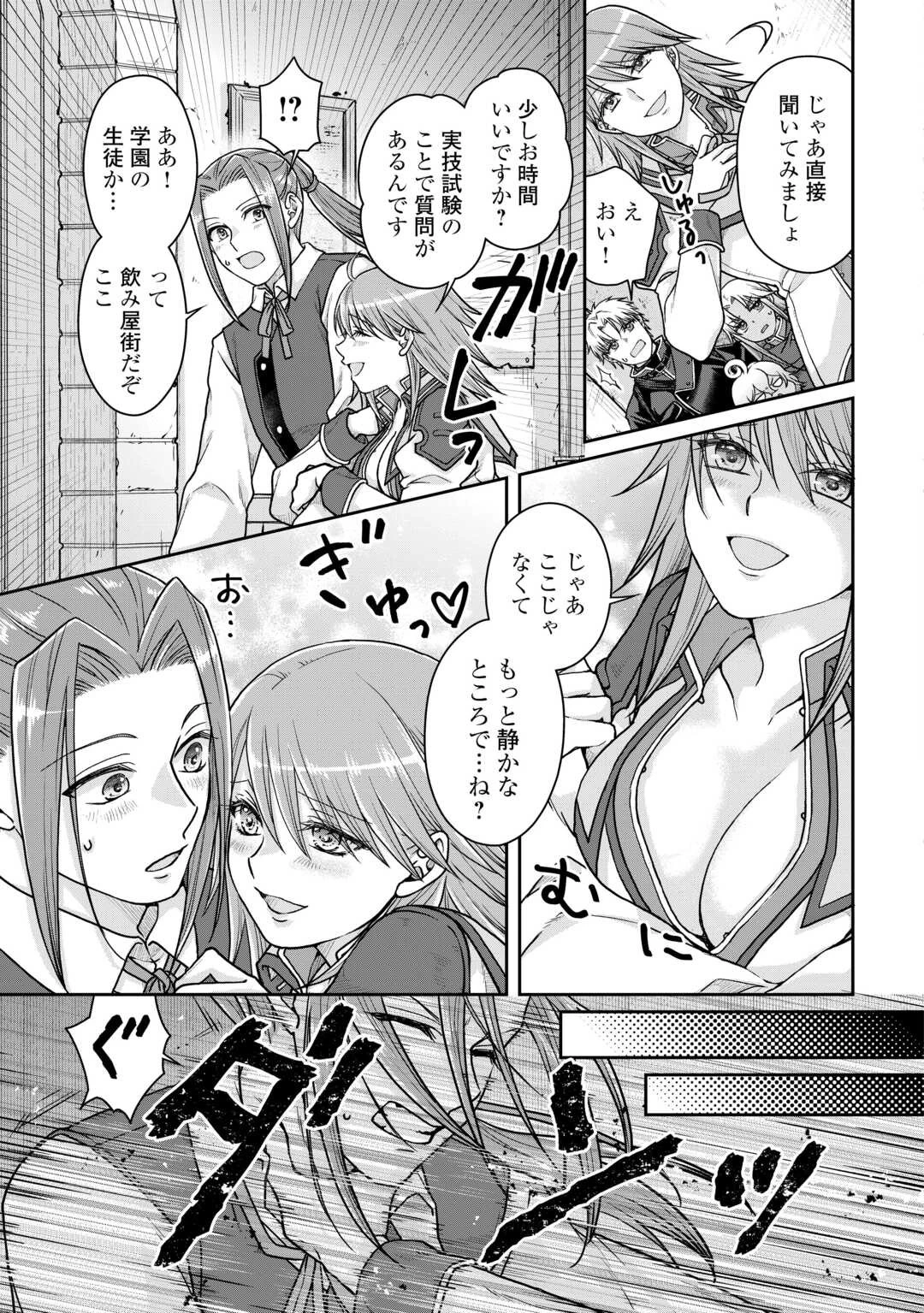 月が導く異世界道中 第89話 - 3