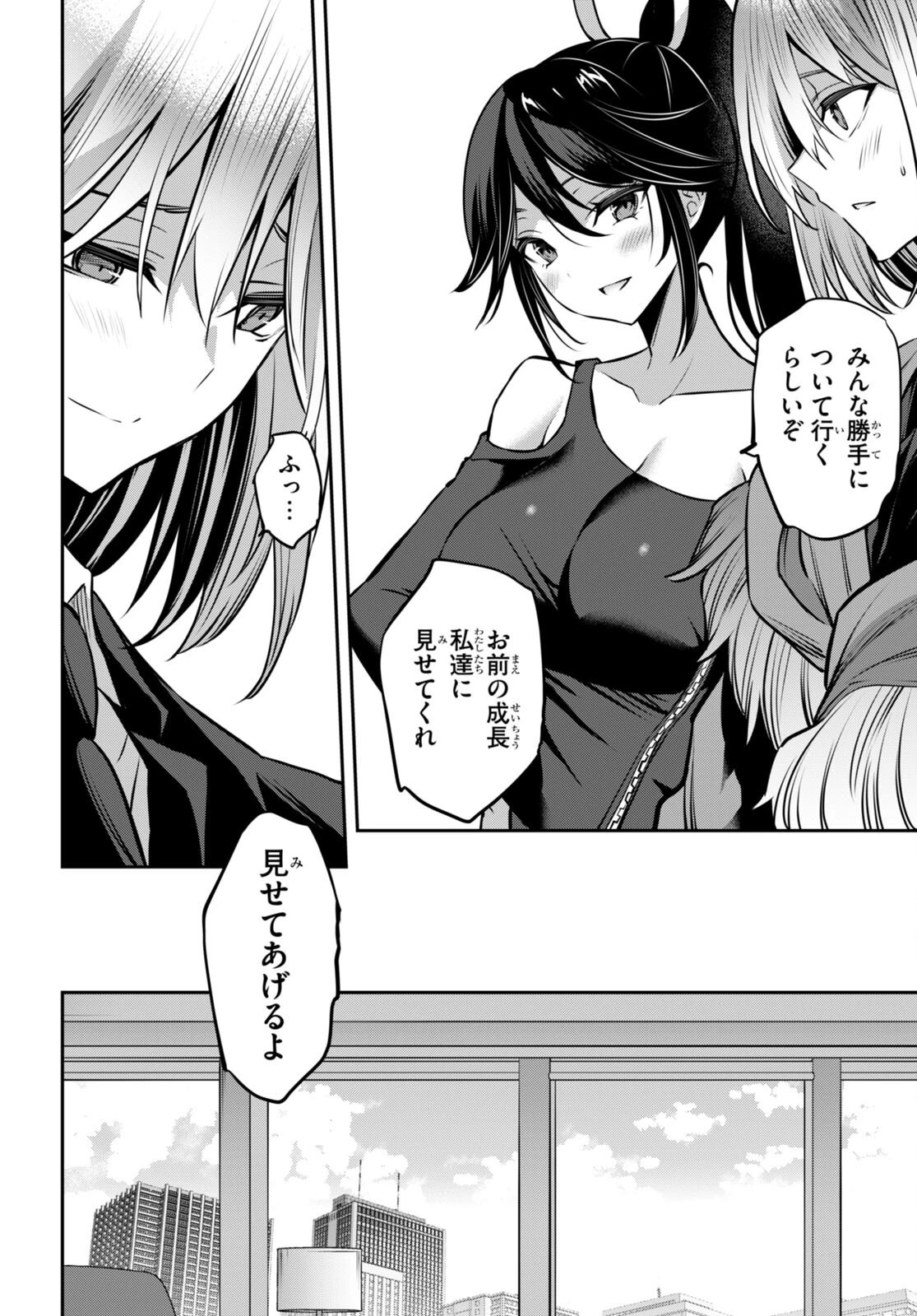 ストラテジックラバーズ 第30話 - 24