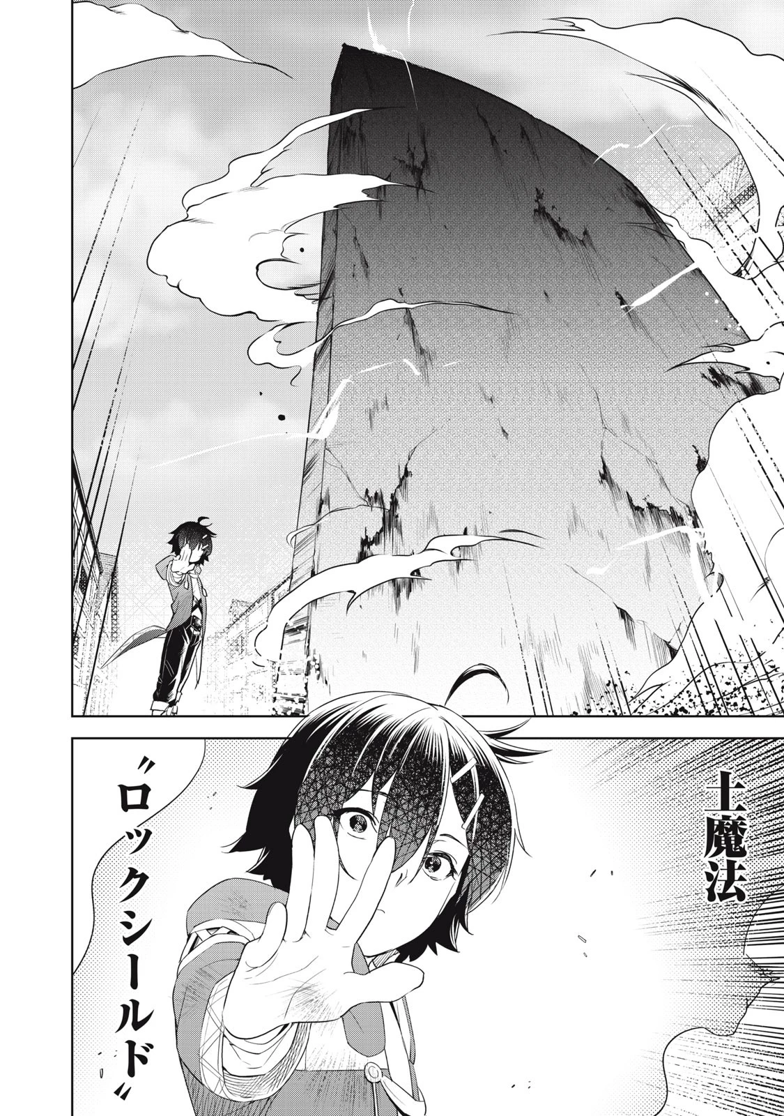 その無能、実は世界最強の魔法使い　〜無能と蔑まれ、貴族家から追い出されたが、ギフト《転生者》が覚醒して前世の能力が蘇った〜 第2話 - 12