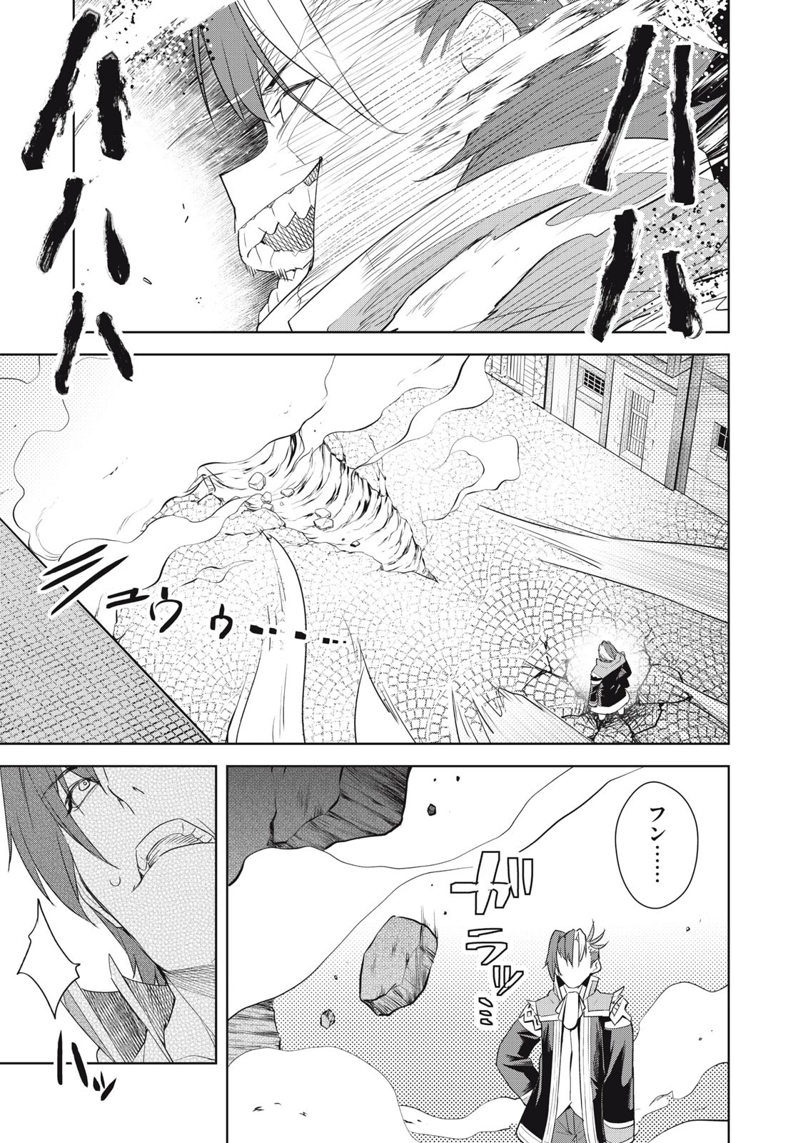 その無能、実は世界最強の魔法使い　〜無能と蔑まれ、貴族家から追い出されたが、ギフト《転生者》が覚醒して前世の能力が蘇った〜 第2話 - 19