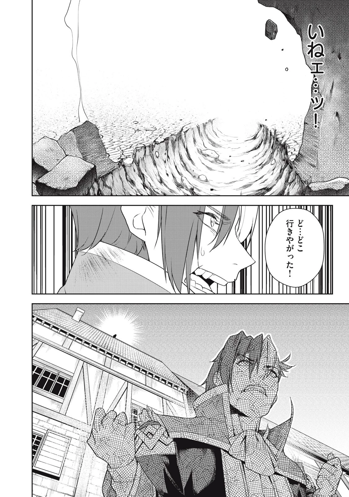 その無能、実は世界最強の魔法使い　〜無能と蔑まれ、貴族家から追い出されたが、ギフト《転生者》が覚醒して前世の能力が蘇った〜 第2話 - 20