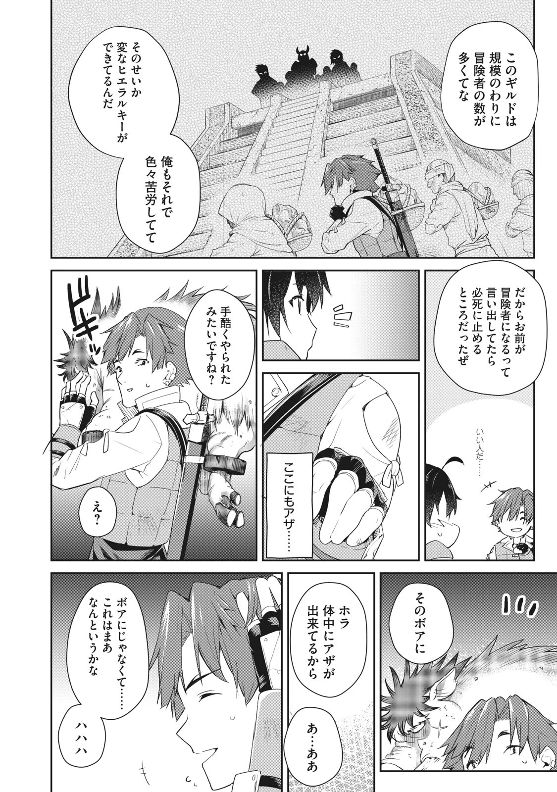 その無能、実は世界最強の魔法使い　〜無能と蔑まれ、貴族家から追い出されたが、ギフト《転生者》が覚醒して前世の能力が蘇った〜 第5話 - 6