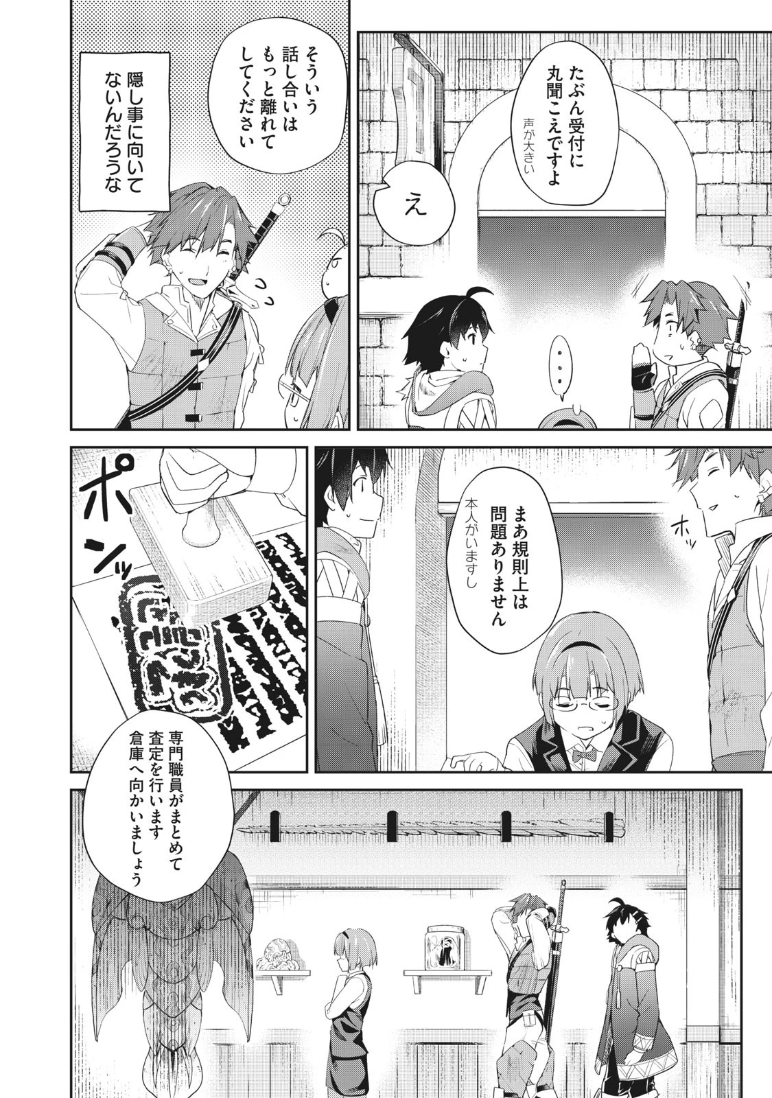 その無能、実は世界最強の魔法使い　〜無能と蔑まれ、貴族家から追い出されたが、ギフト《転生者》が覚醒して前世の能力が蘇った〜 第5話 - 8