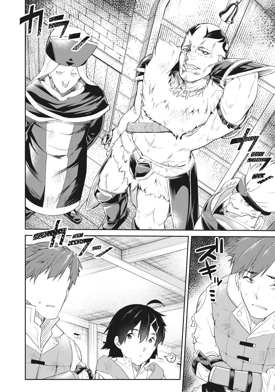 その無能、実は世界最強の魔法使い　〜無能と蔑まれ、貴族家から追い出されたが、ギフト《転生者》が覚醒して前世の能力が蘇った〜 第5話 - 26