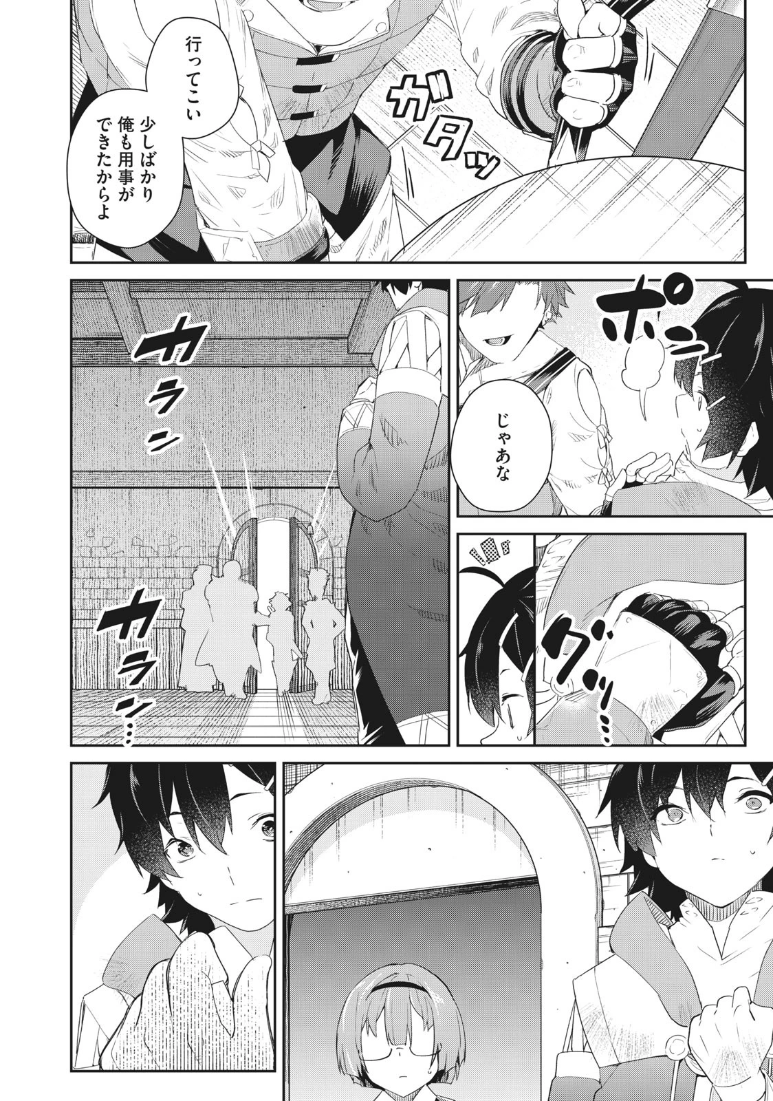 その無能、実は世界最強の魔法使い　〜無能と蔑まれ、貴族家から追い出されたが、ギフト《転生者》が覚醒して前世の能力が蘇った〜 第6話 - 6