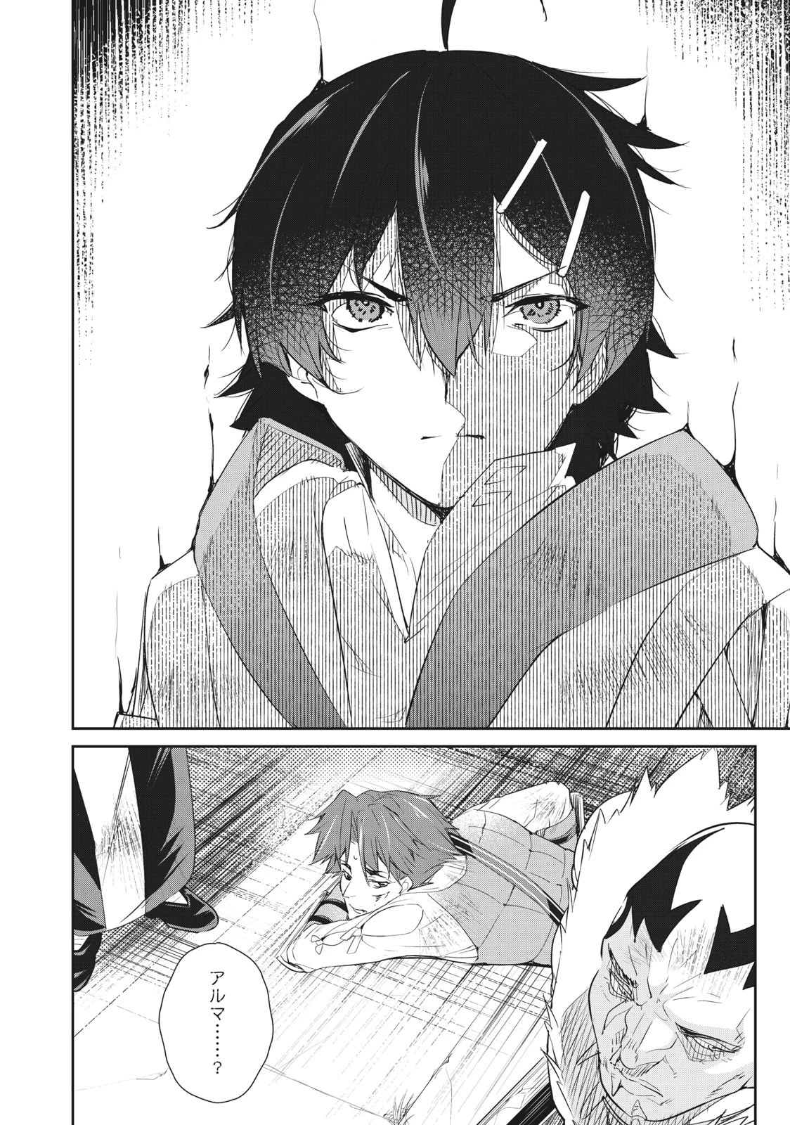 その無能、実は世界最強の魔法使い　〜無能と蔑まれ、貴族家から追い出されたが、ギフト《転生者》が覚醒して前世の能力が蘇った〜 第6話 - 18