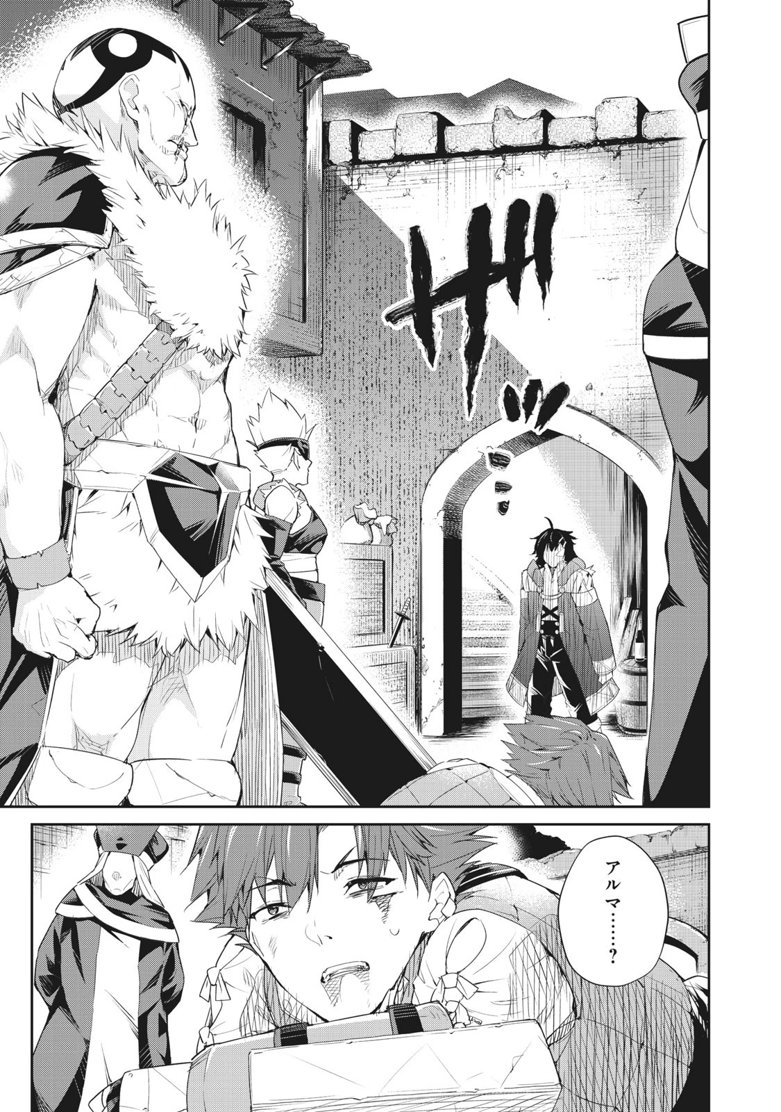 その無能、実は世界最強の魔法使い　〜無能と蔑まれ、貴族家から追い出されたが、ギフト《転生者》が覚醒して前世の能力が蘇った〜 第7話 - 1