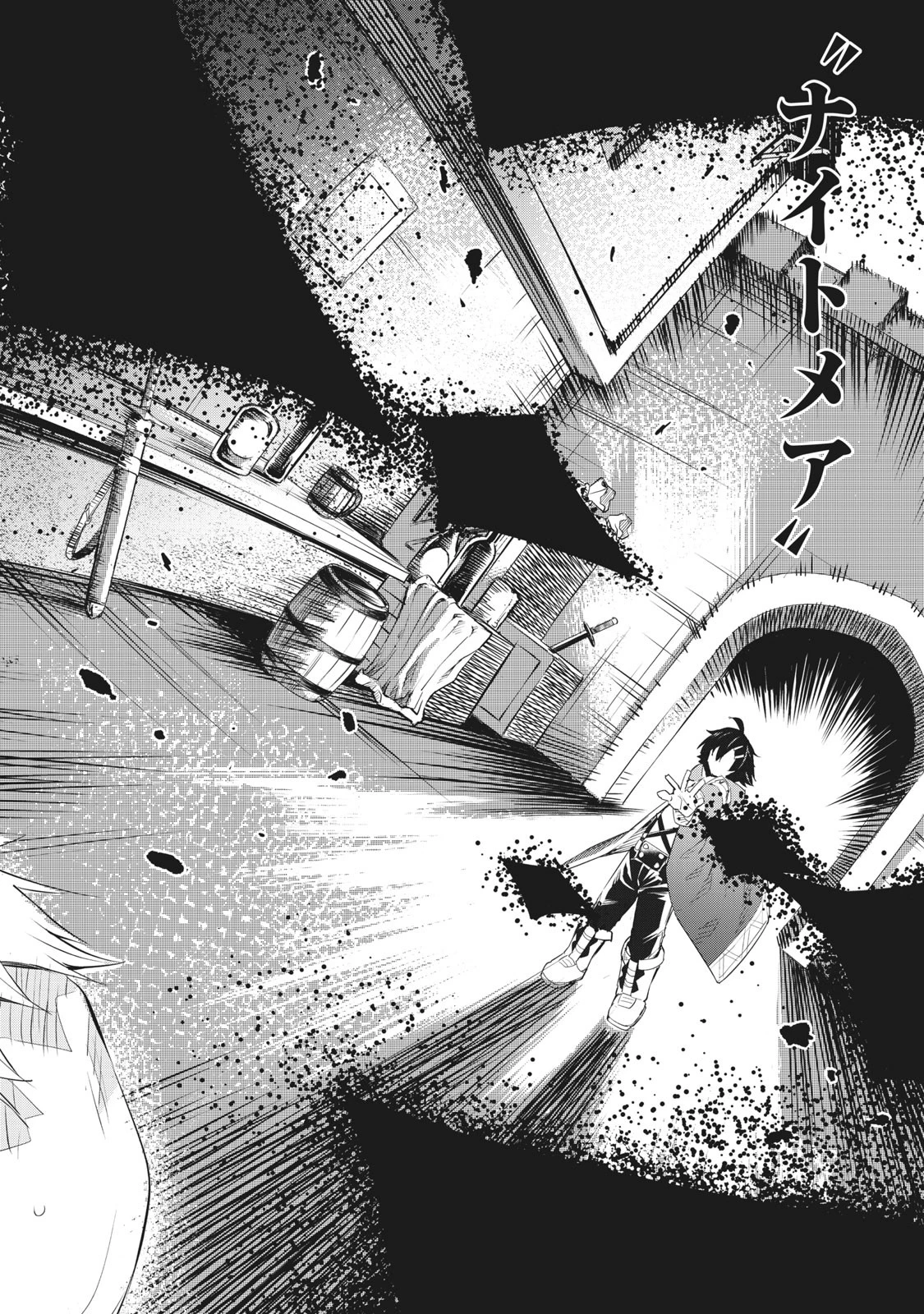 その無能、実は世界最強の魔法使い　〜無能と蔑まれ、貴族家から追い出されたが、ギフト《転生者》が覚醒して前世の能力が蘇った〜 第7話 - 18