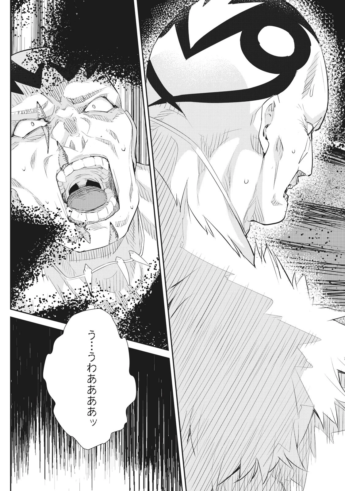 その無能、実は世界最強の魔法使い　〜無能と蔑まれ、貴族家から追い出されたが、ギフト《転生者》が覚醒して前世の能力が蘇った〜 第7話 - 19