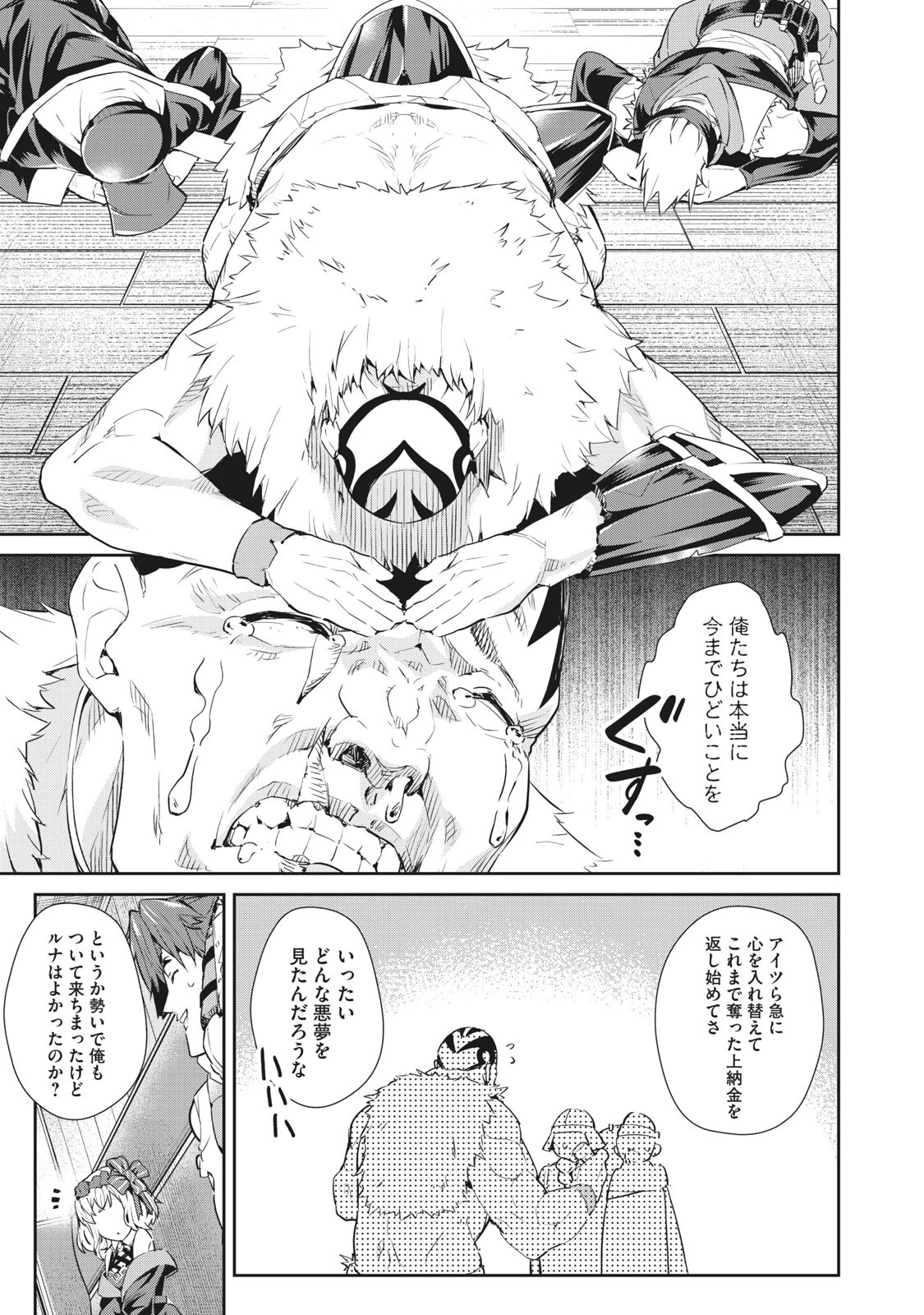 その無能、実は世界最強の魔法使い　〜無能と蔑まれ、貴族家から追い出されたが、ギフト《転生者》が覚醒して前世の能力が蘇った〜 第8話 - 5