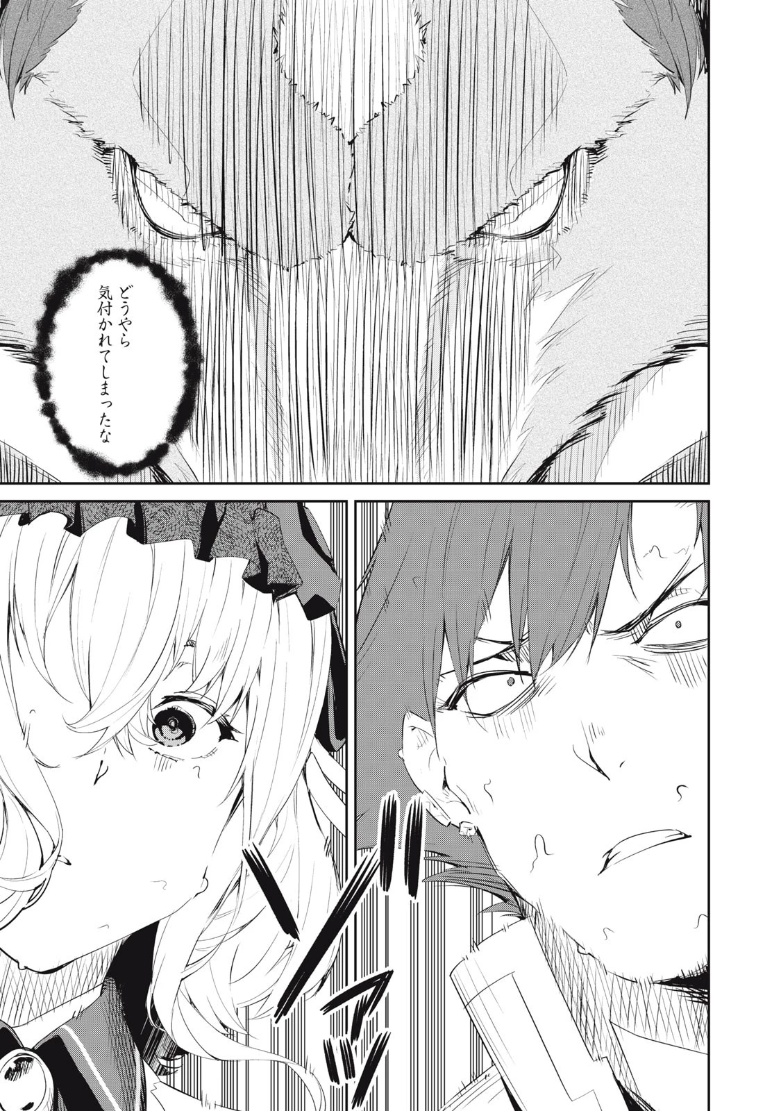 その無能、実は世界最強の魔法使い　〜無能と蔑まれ、貴族家から追い出されたが、ギフト《転生者》が覚醒して前世の能力が蘇った〜 第9話 - 11