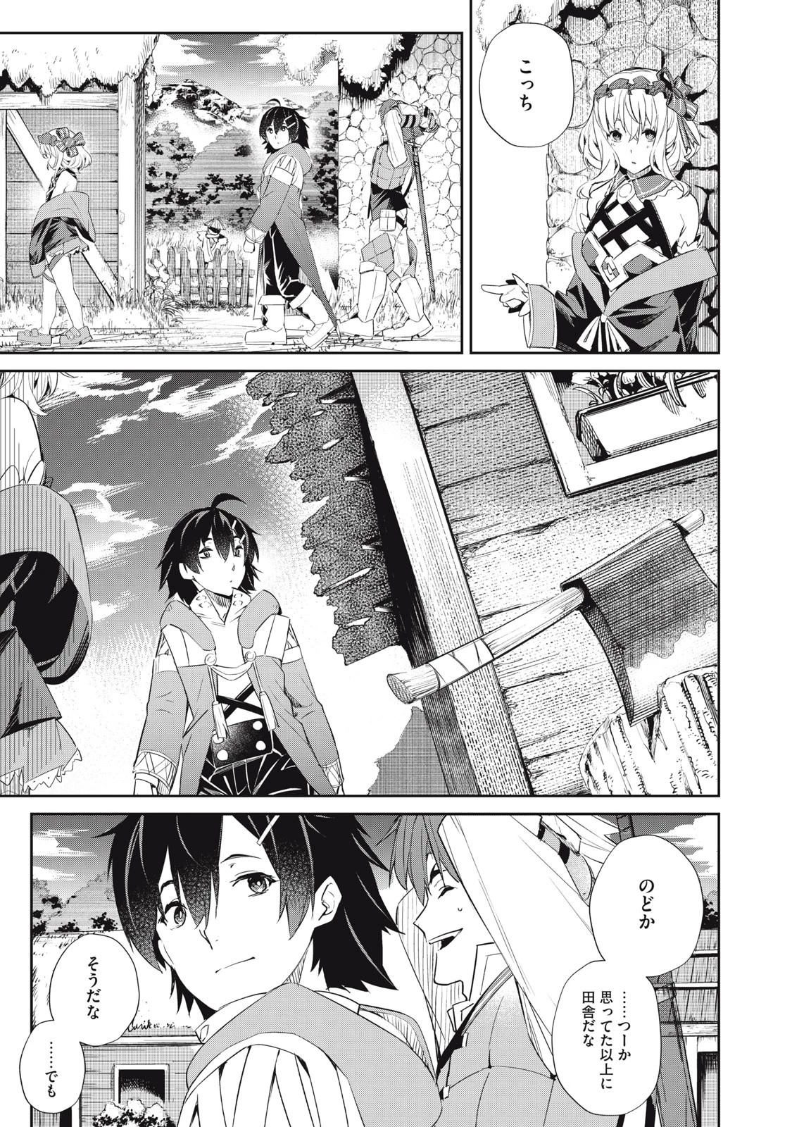 その無能、実は世界最強の魔法使い　〜無能と蔑まれ、貴族家から追い出されたが、ギフト《転生者》が覚醒して前世の能力が蘇った〜 第10話 - 11