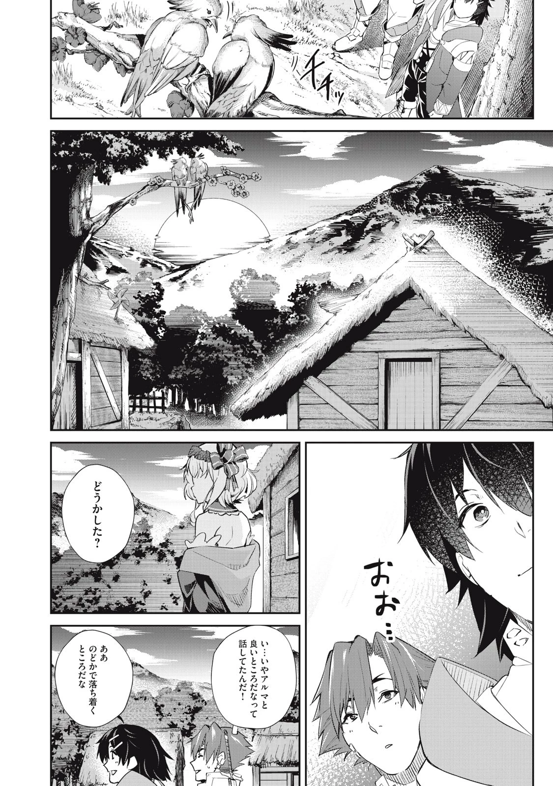 その無能、実は世界最強の魔法使い　〜無能と蔑まれ、貴族家から追い出されたが、ギフト《転生者》が覚醒して前世の能力が蘇った〜 第10話 - 12