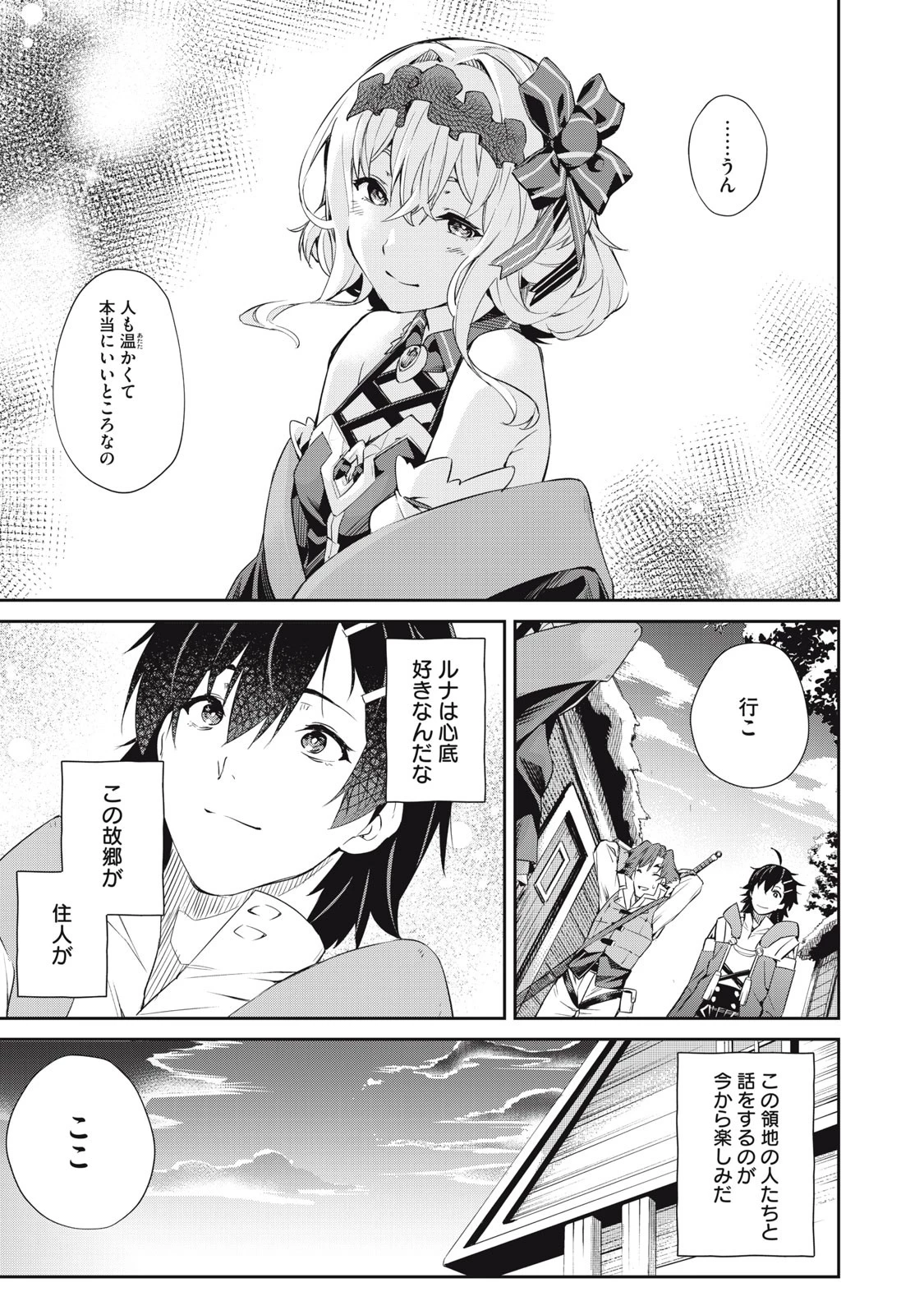 その無能、実は世界最強の魔法使い　〜無能と蔑まれ、貴族家から追い出されたが、ギフト《転生者》が覚醒して前世の能力が蘇った〜 第10話 - 13