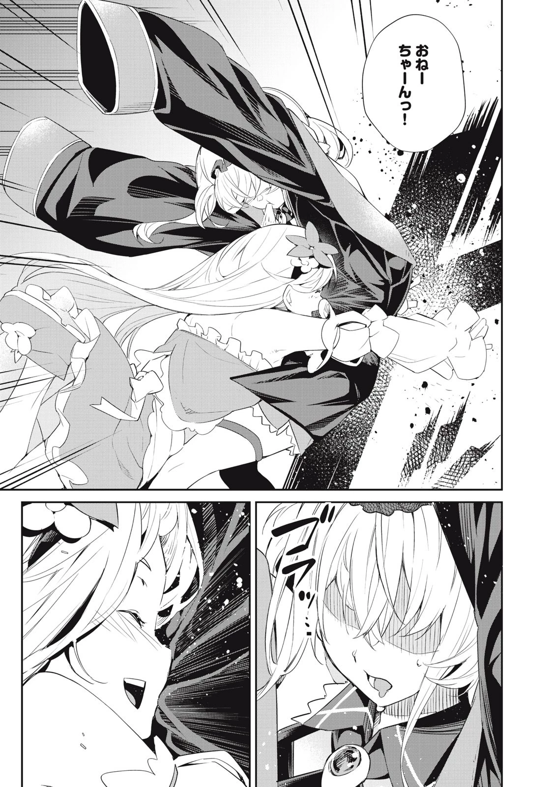 その無能、実は世界最強の魔法使い　〜無能と蔑まれ、貴族家から追い出されたが、ギフト《転生者》が覚醒して前世の能力が蘇った〜 第10話 - 15