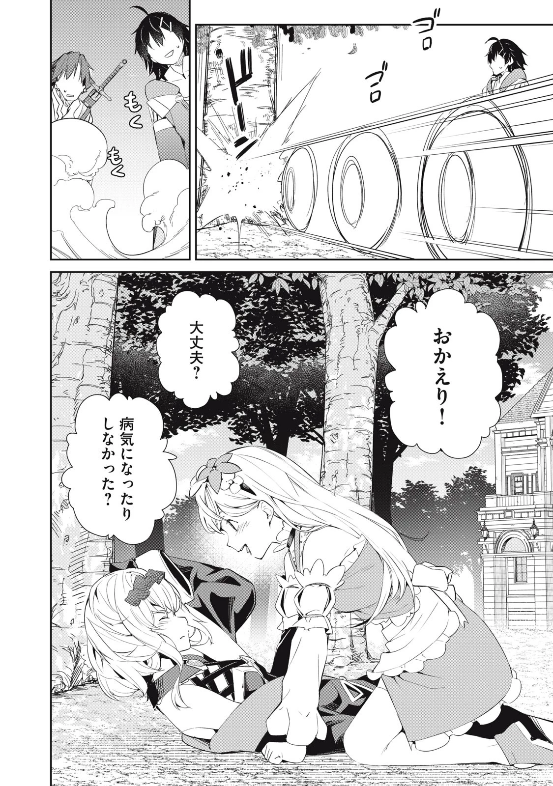 その無能、実は世界最強の魔法使い　〜無能と蔑まれ、貴族家から追い出されたが、ギフト《転生者》が覚醒して前世の能力が蘇った〜 第10話 - 16