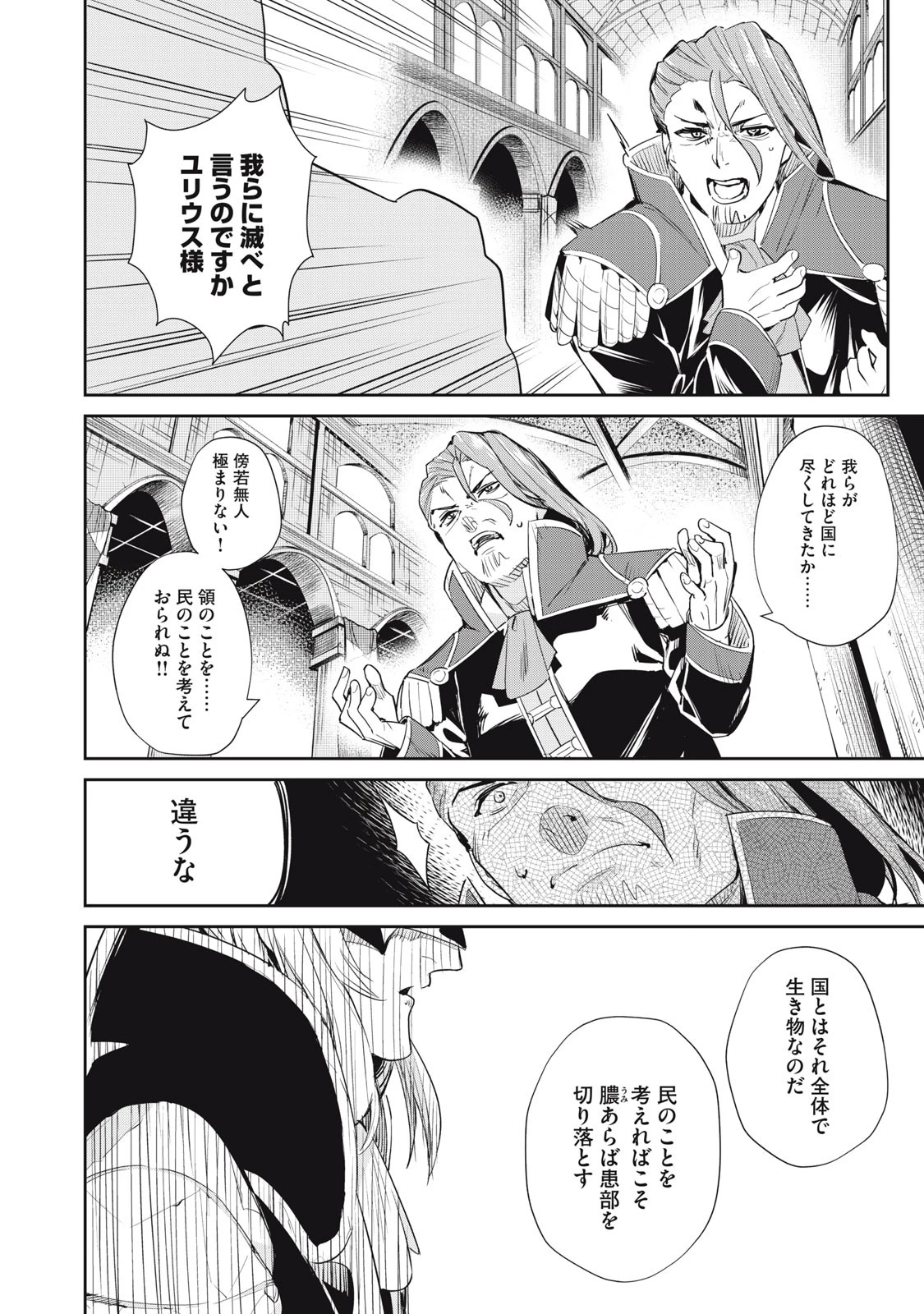 その無能、実は世界最強の魔法使い　〜無能と蔑まれ、貴族家から追い出されたが、ギフト《転生者》が覚醒して前世の能力が蘇った〜 第12話 - 12