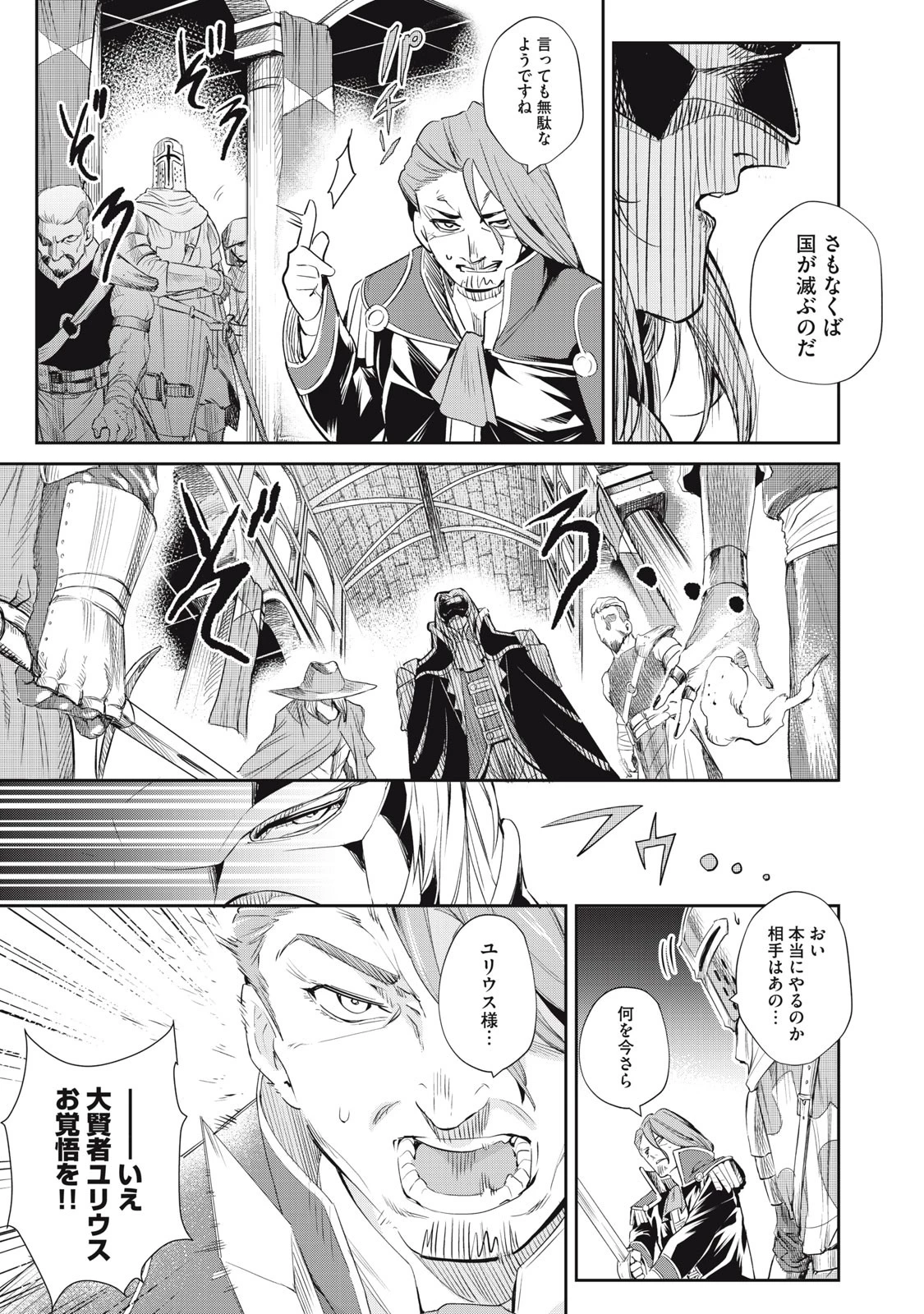 その無能、実は世界最強の魔法使い　〜無能と蔑まれ、貴族家から追い出されたが、ギフト《転生者》が覚醒して前世の能力が蘇った〜 第12話 - 13