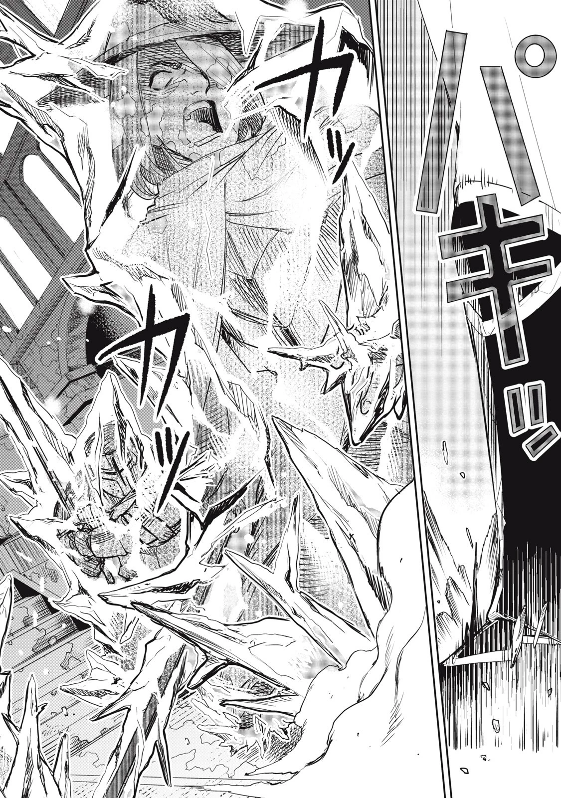 その無能、実は世界最強の魔法使い　〜無能と蔑まれ、貴族家から追い出されたが、ギフト《転生者》が覚醒して前世の能力が蘇った〜 第12話 - 14