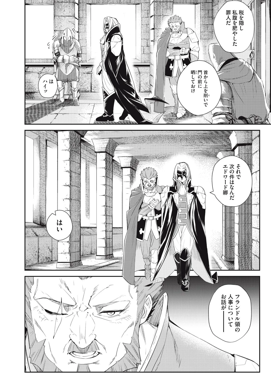 その無能、実は世界最強の魔法使い　〜無能と蔑まれ、貴族家から追い出されたが、ギフト《転生者》が覚醒して前世の能力が蘇った〜 第12話 - 16