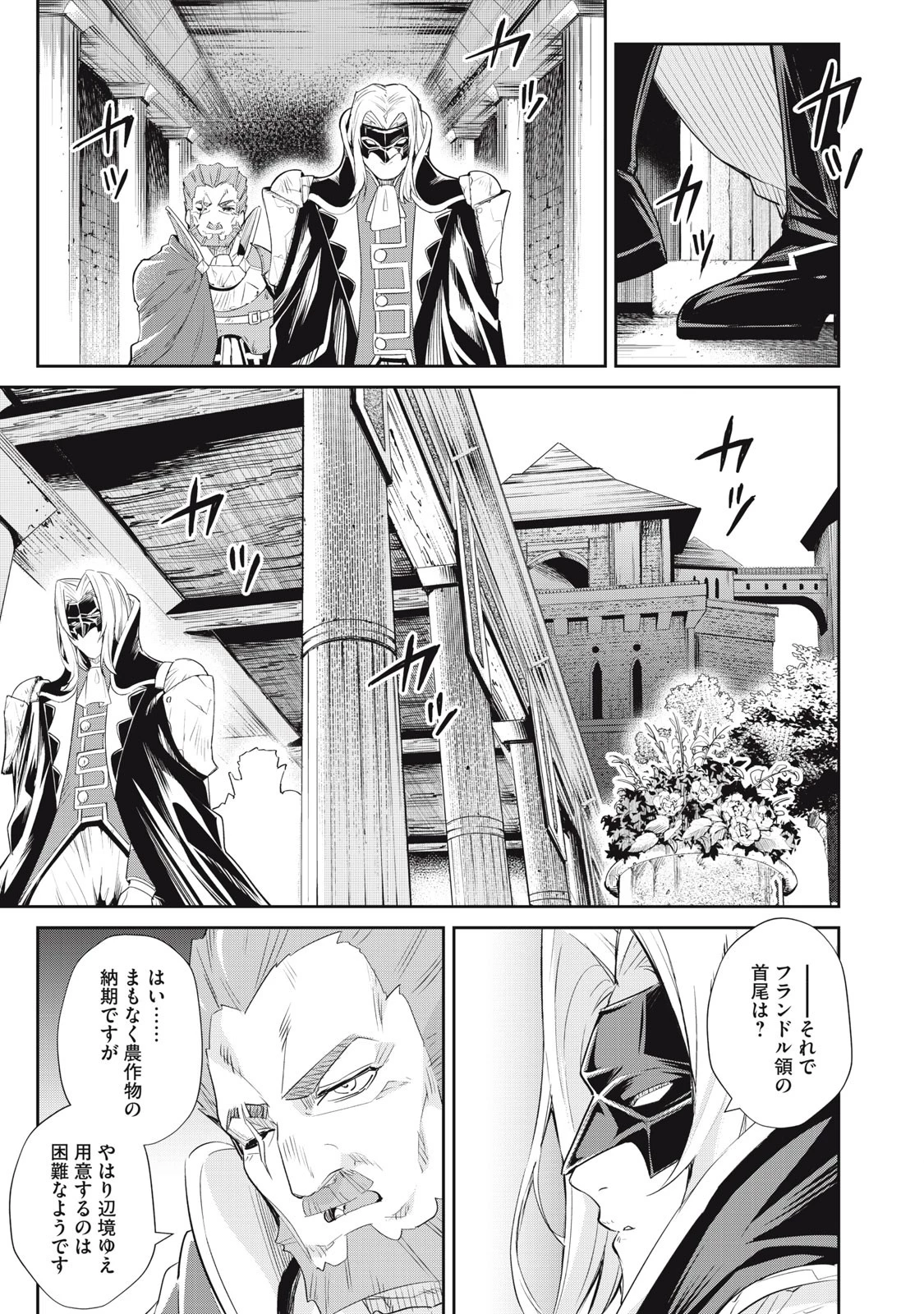 その無能、実は世界最強の魔法使い　〜無能と蔑まれ、貴族家から追い出されたが、ギフト《転生者》が覚醒して前世の能力が蘇った〜 第13話 - 1